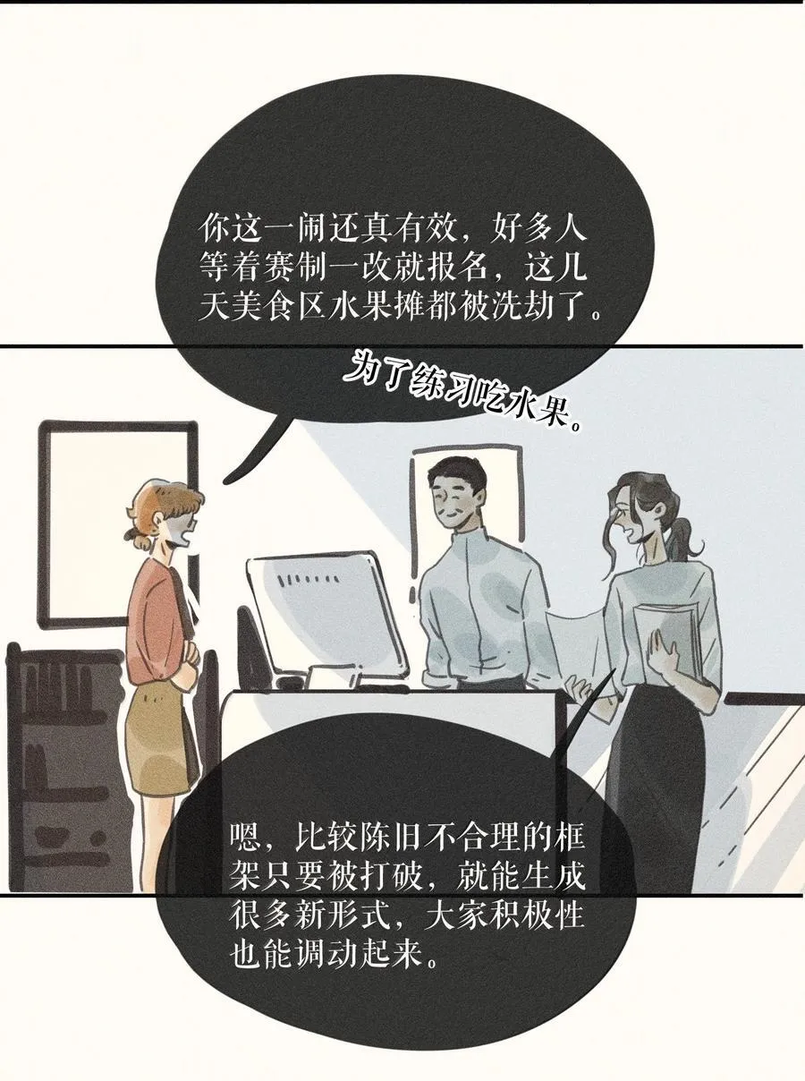 85 第八十五话9