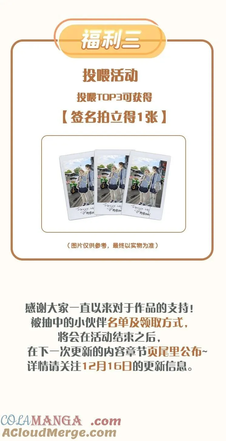 活动 第8卷上线福利3