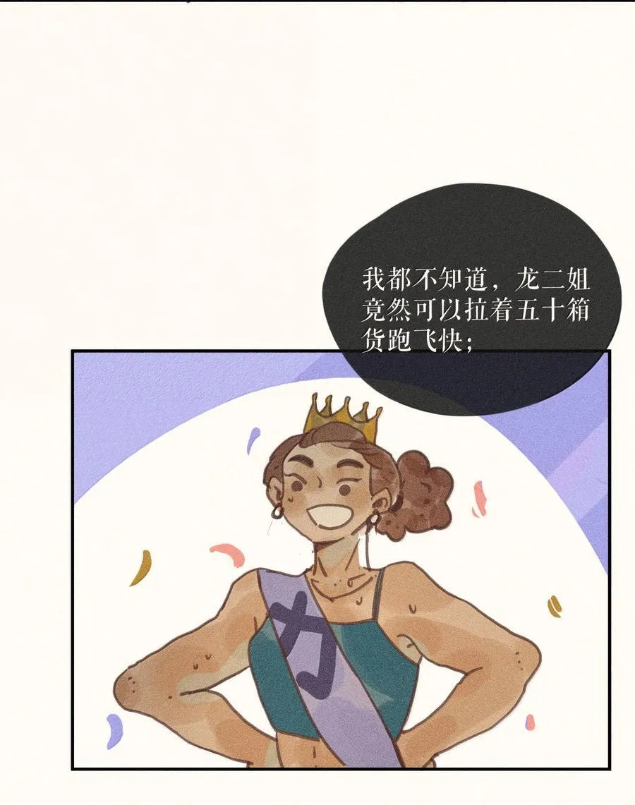 88 第八十八话7