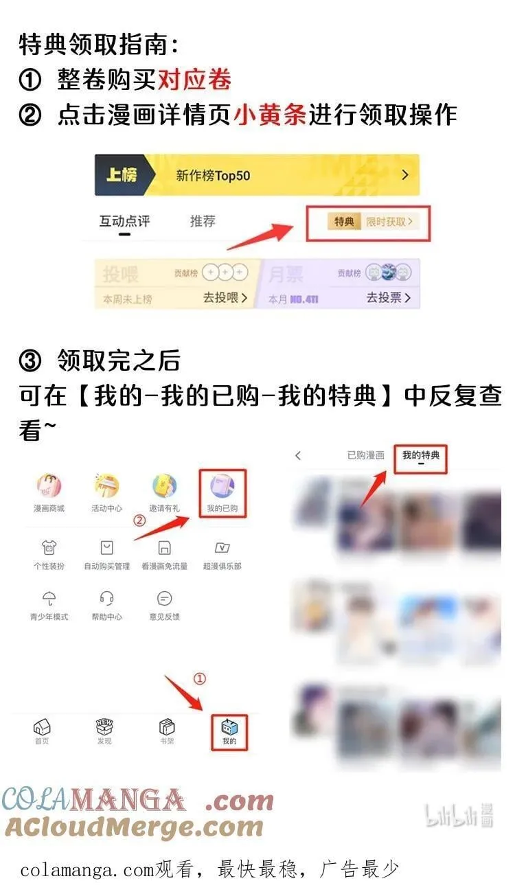 活动 第8卷上线福利4