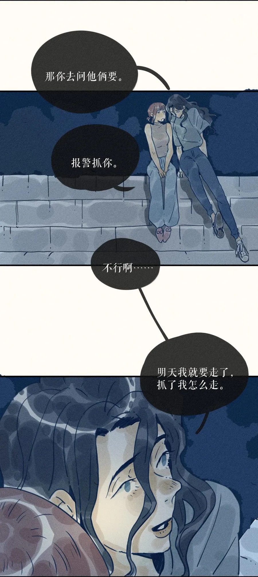 91 第九十一回3