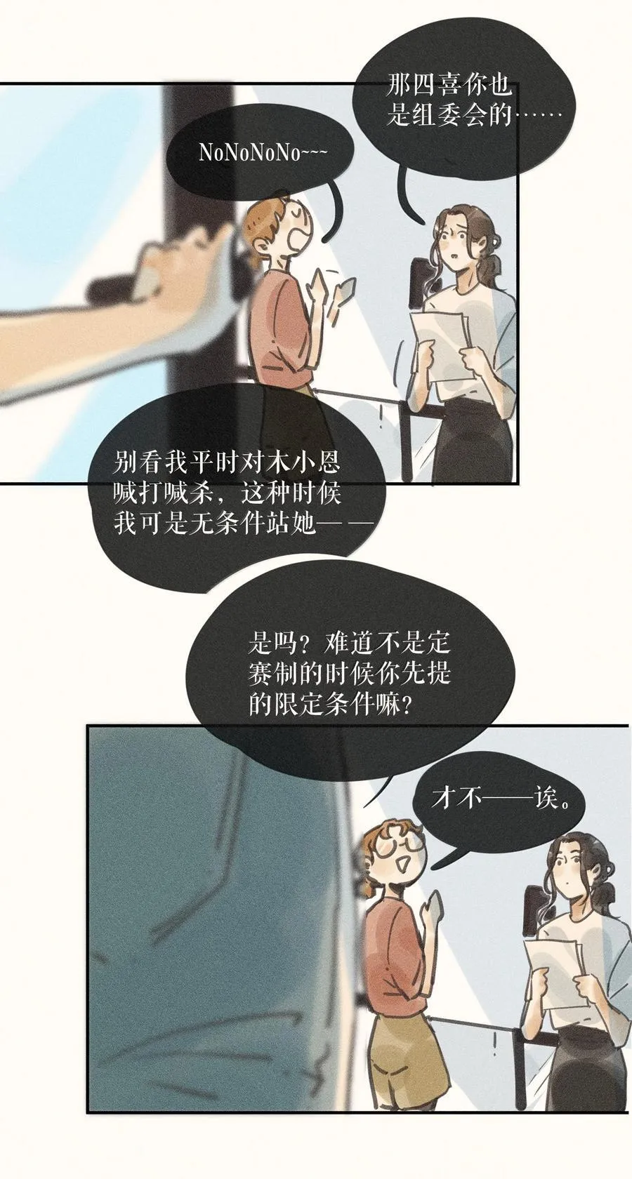 85 第八十五话15