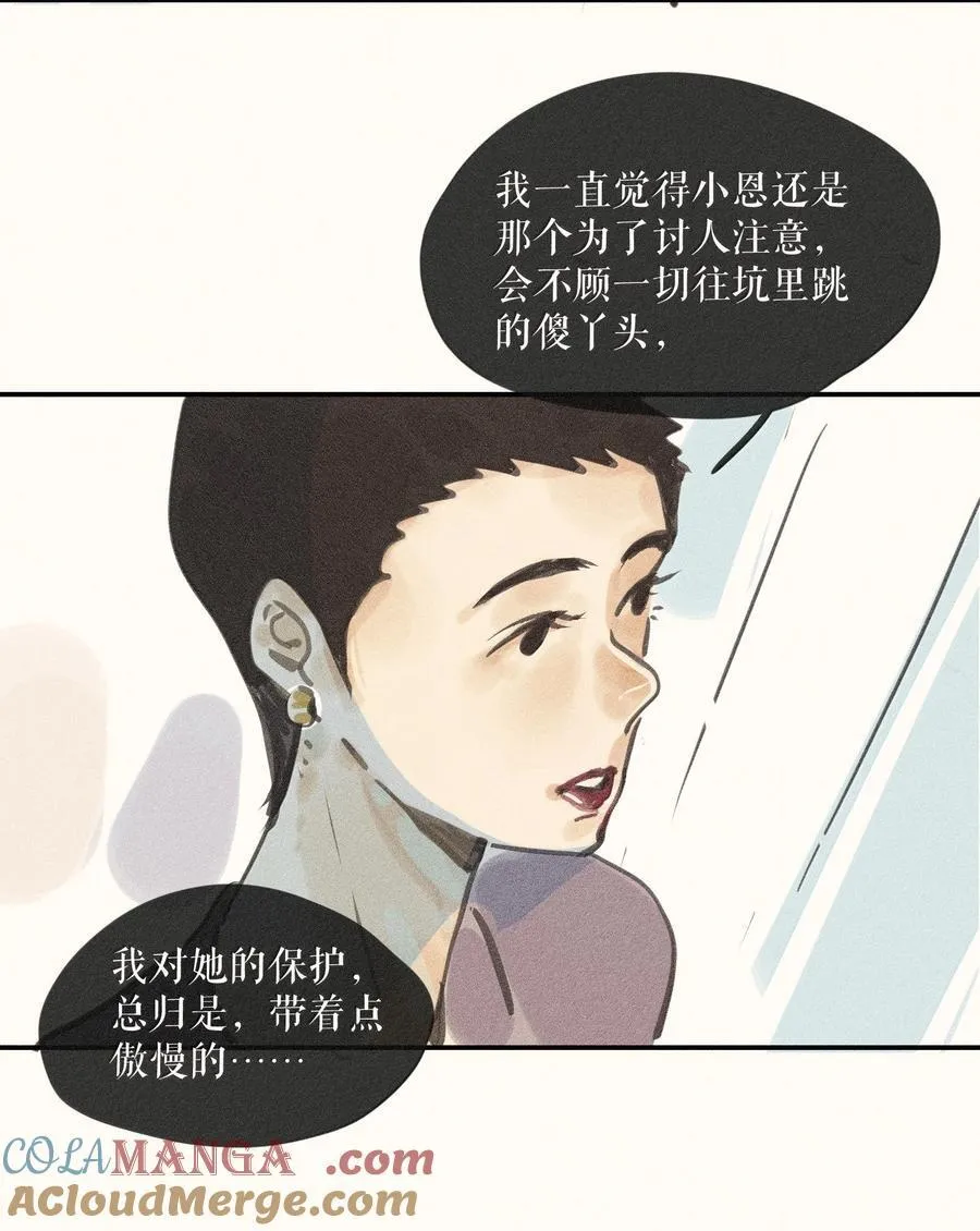 85 第八十五话22