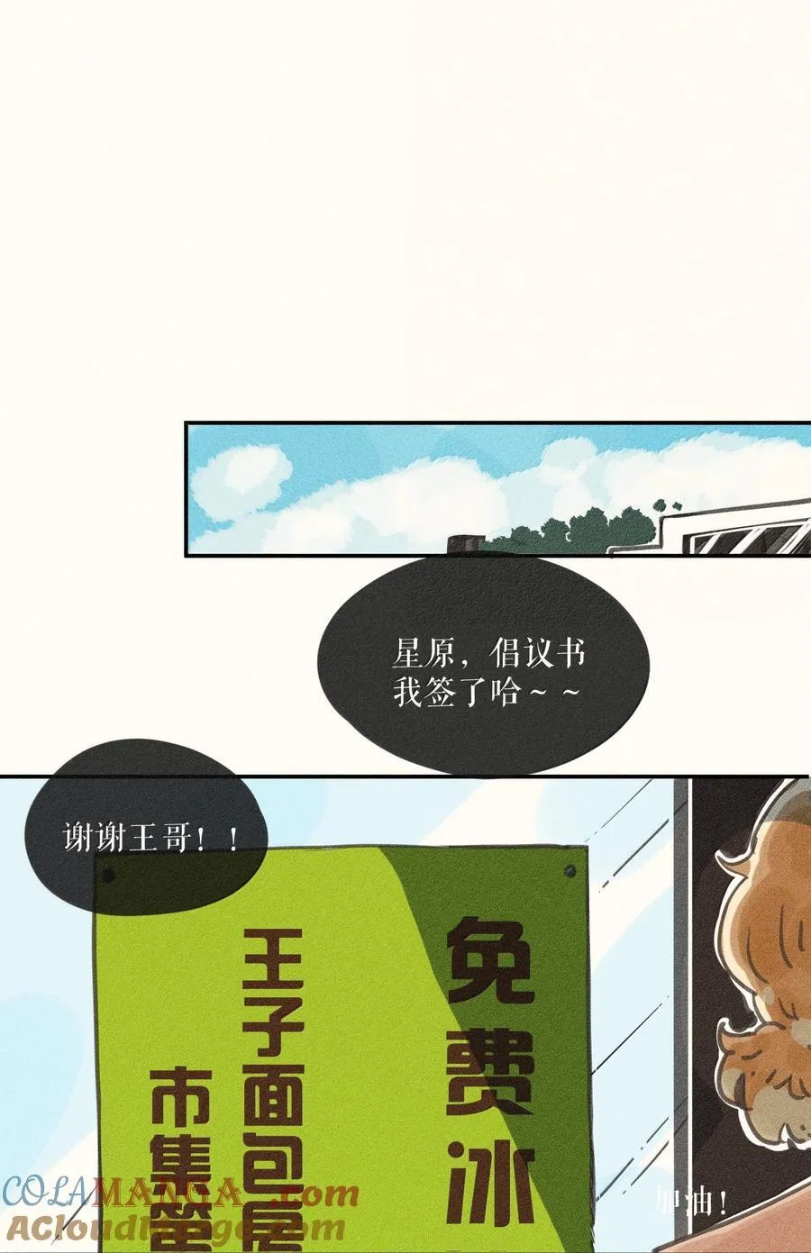 85 第八十五话8