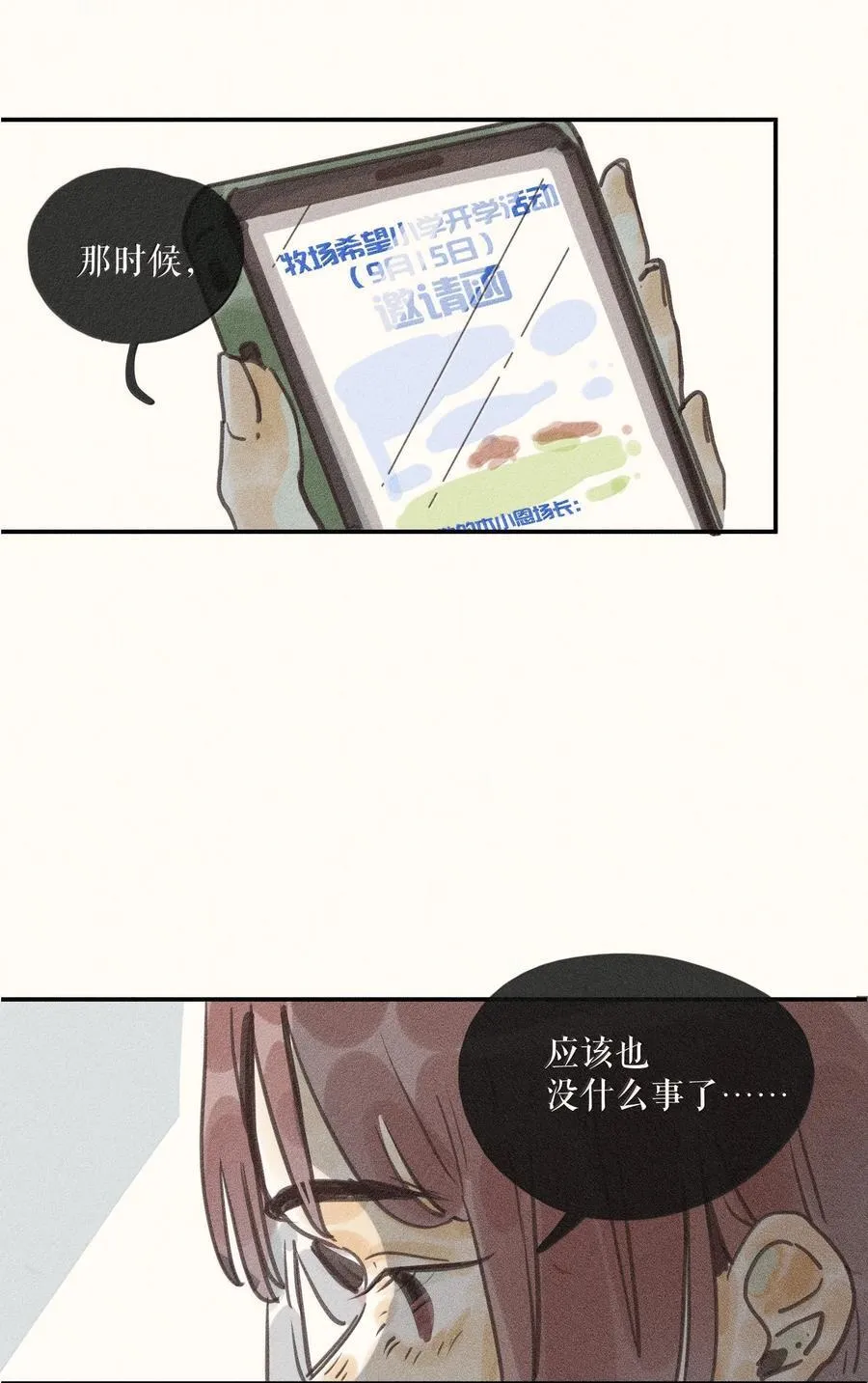 87 第八十七话3