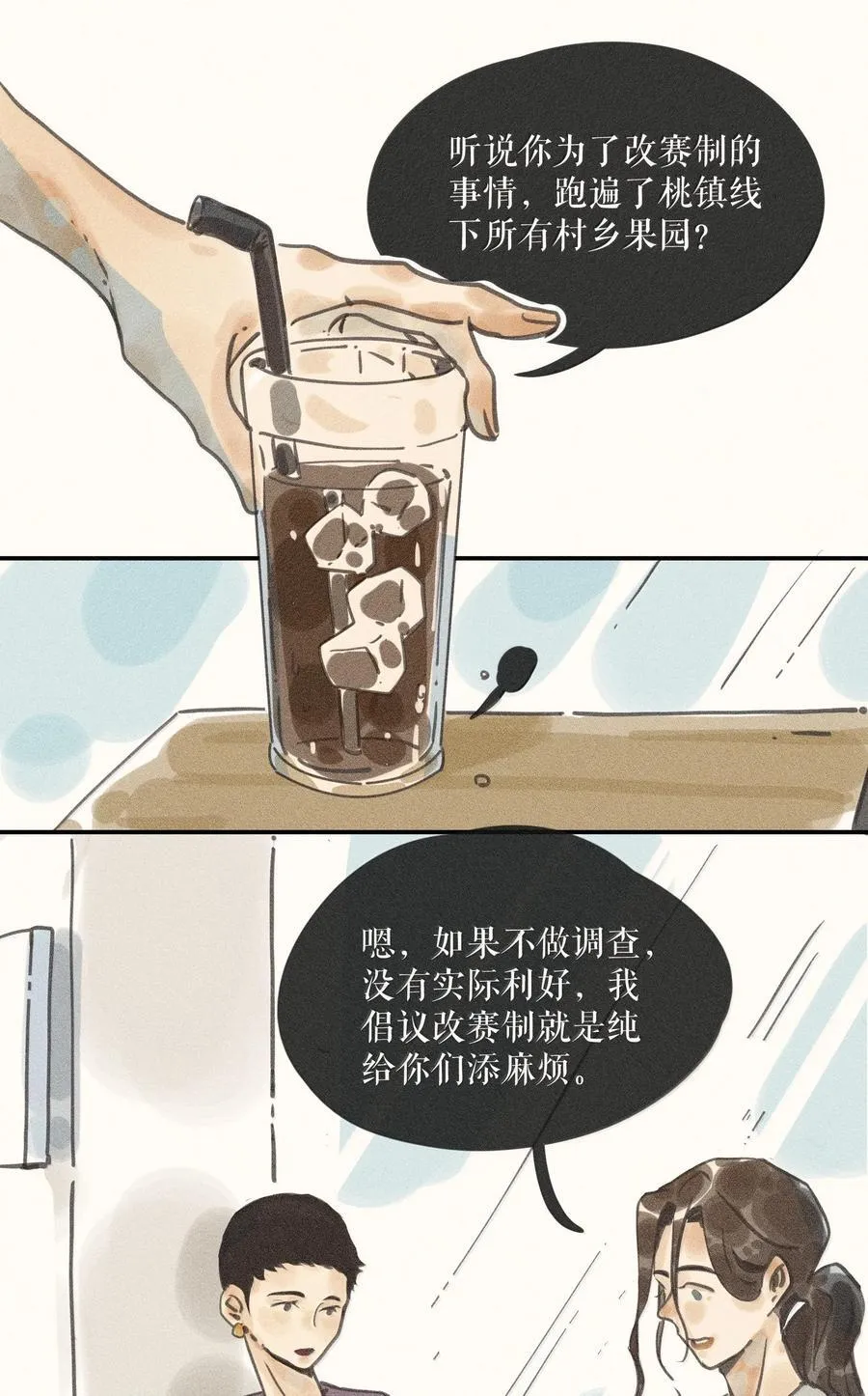 85 第八十五话19