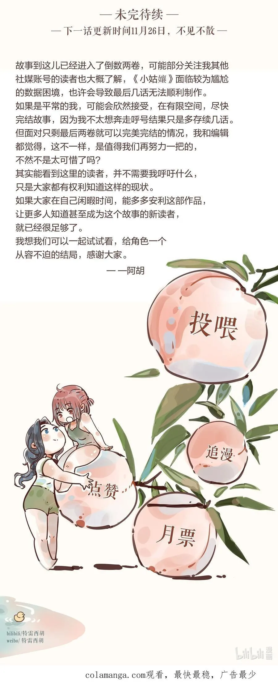92 第九十二话37