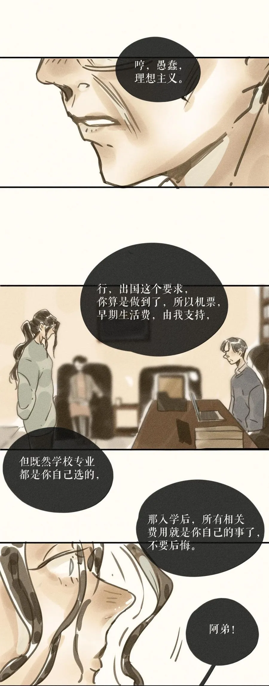 93 第九十三话31