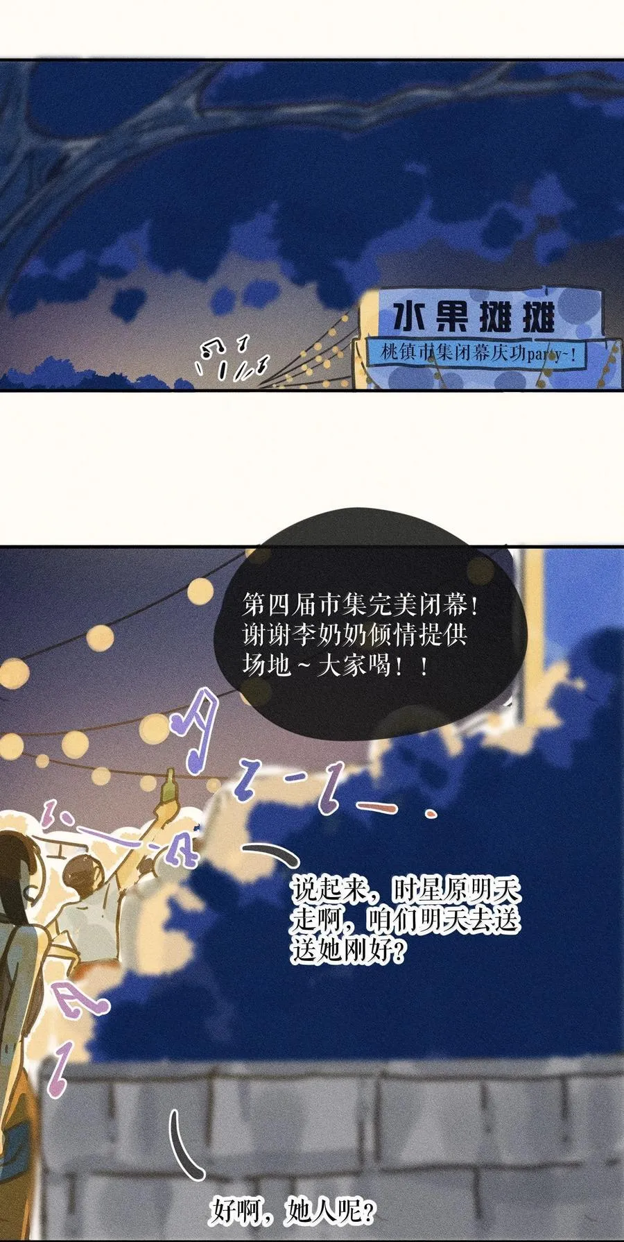 90 第九十回9