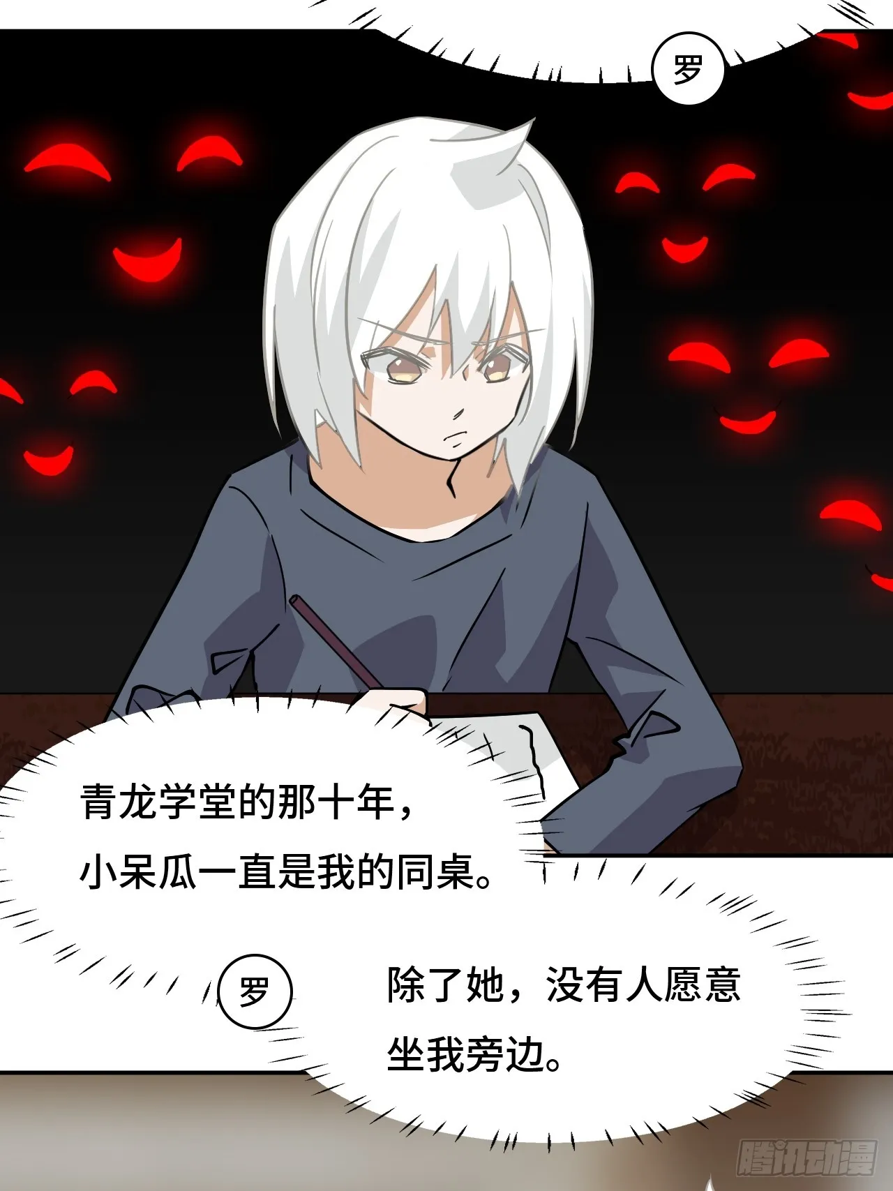 78可怜人2