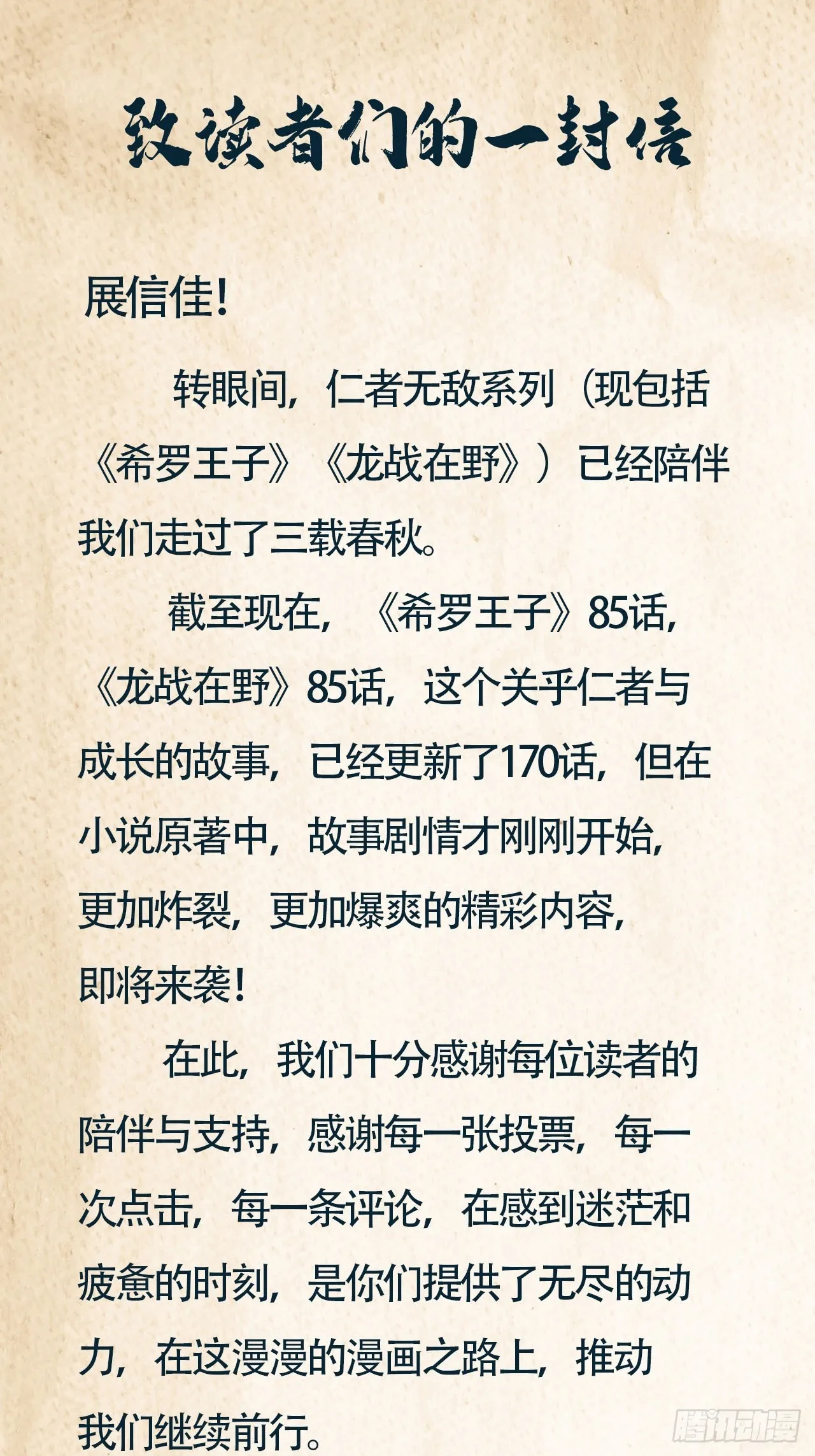 一封信0
