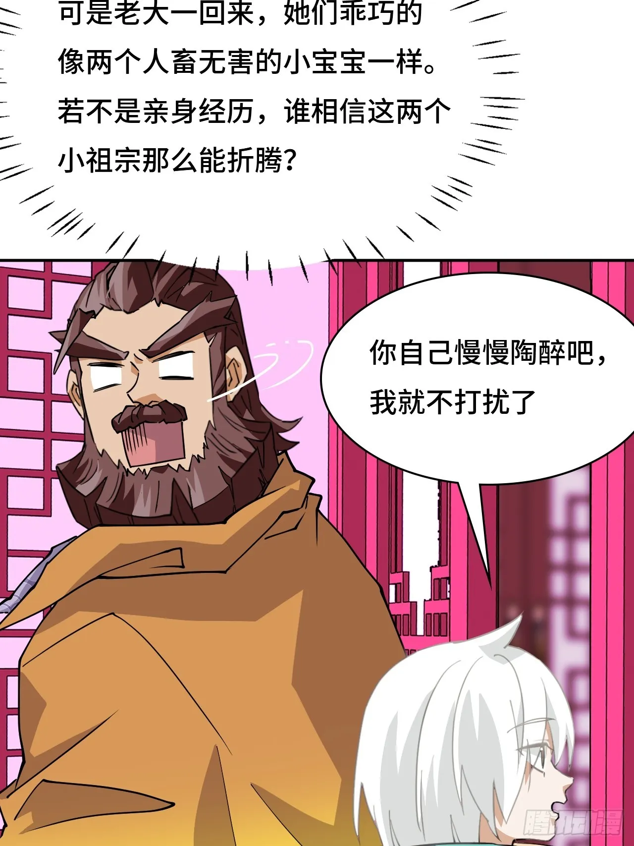 80纯爷们9