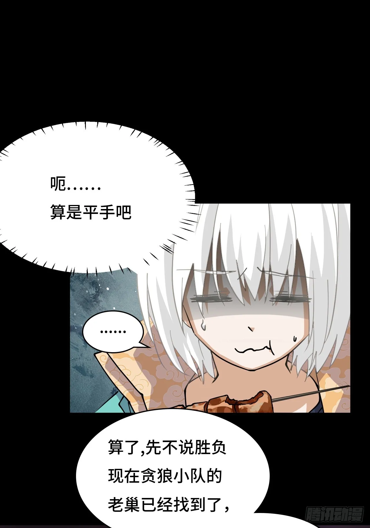 84有两下子5