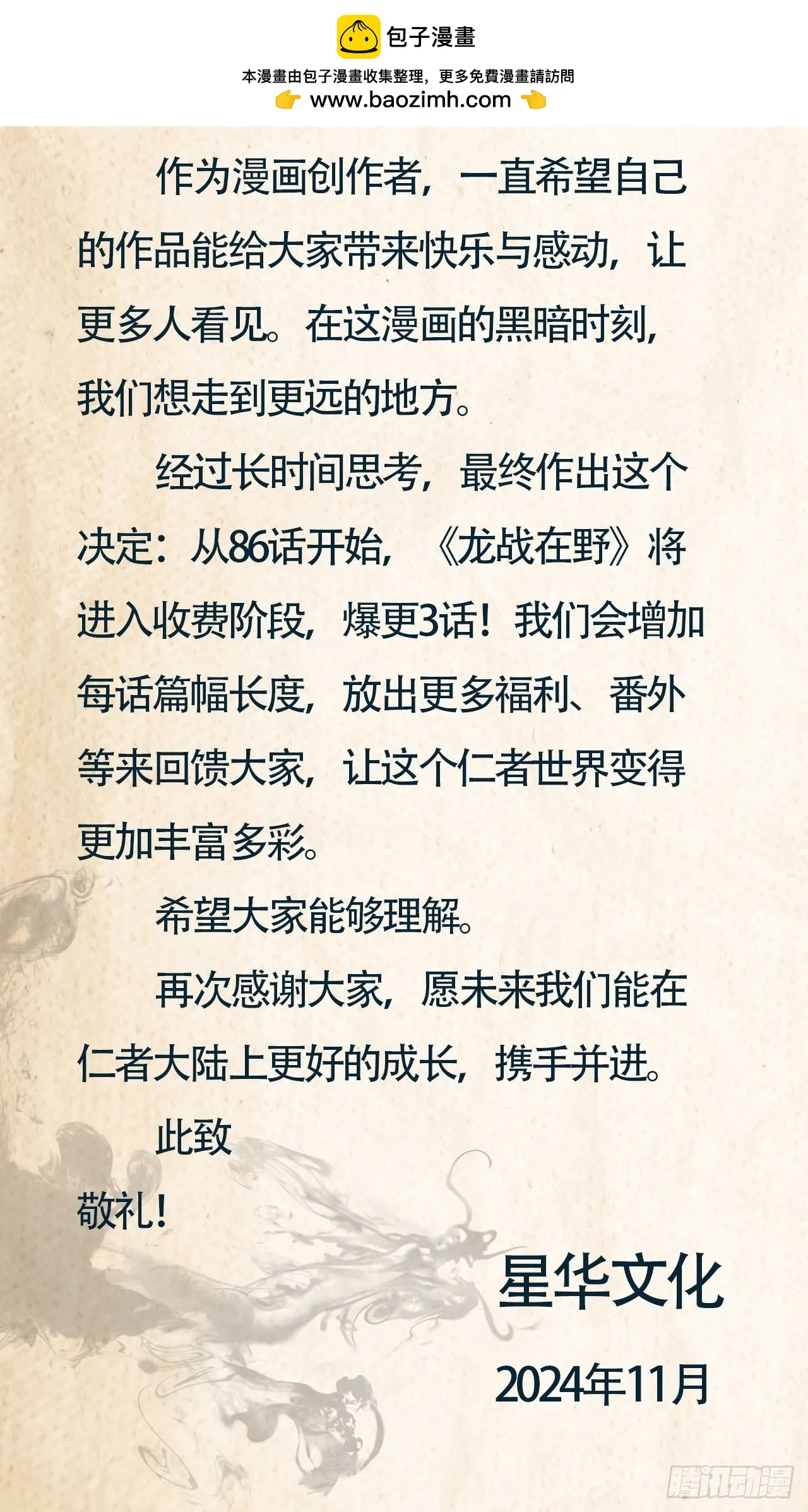 一封信1