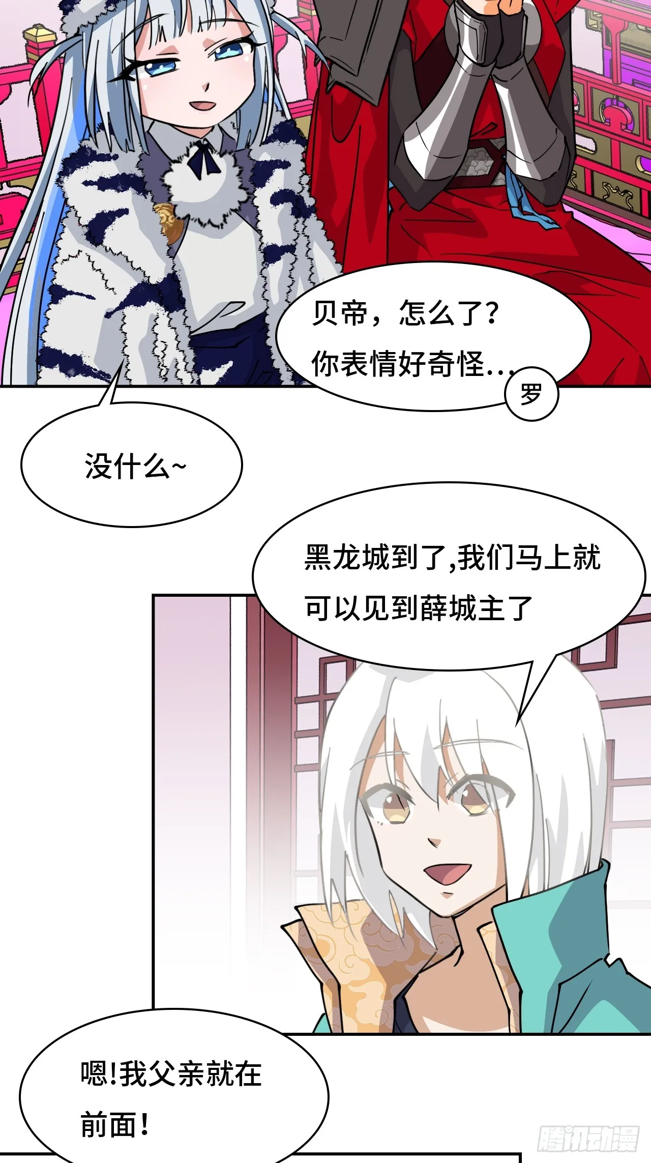 81死神薛山2