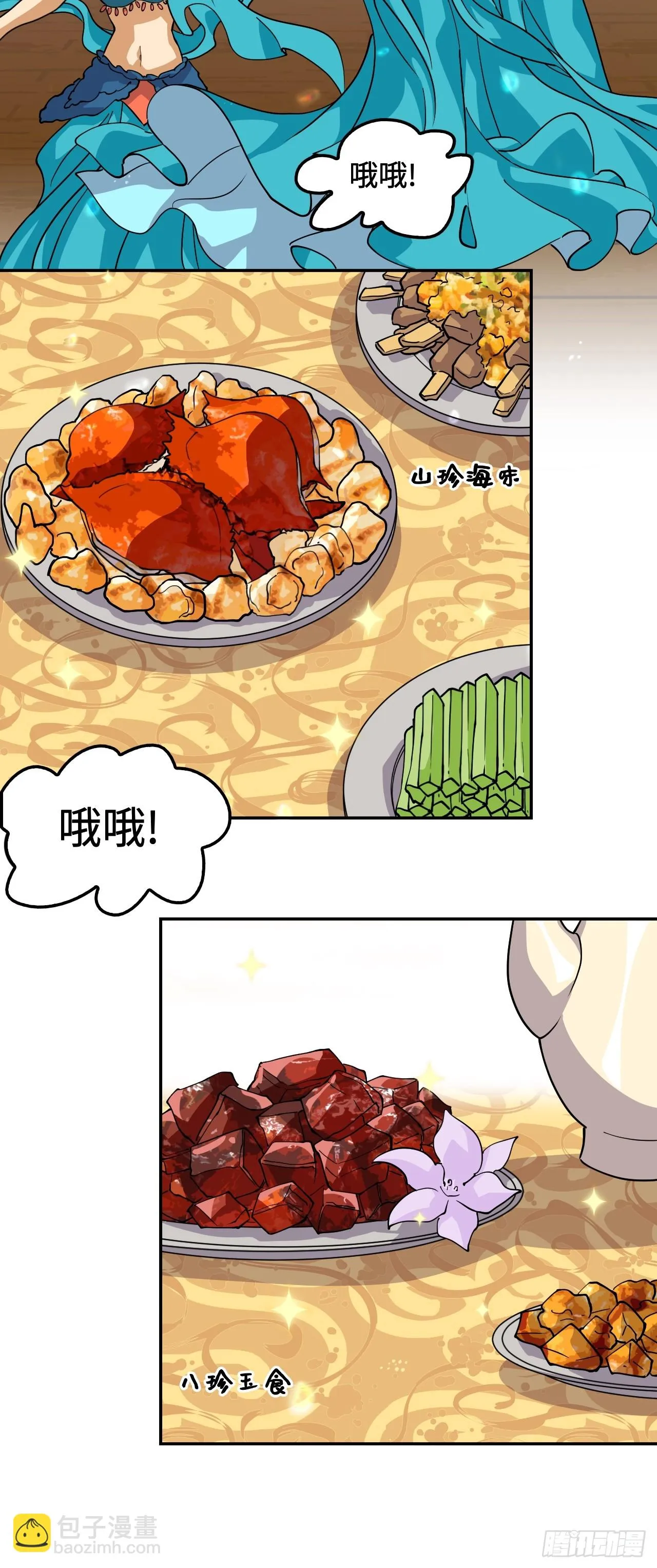 81死神薛山13