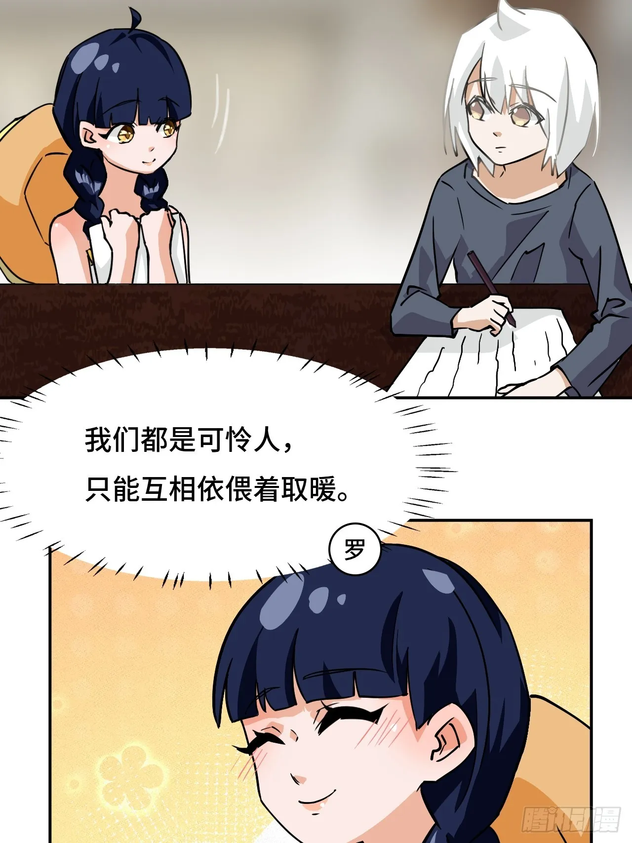 78可怜人3