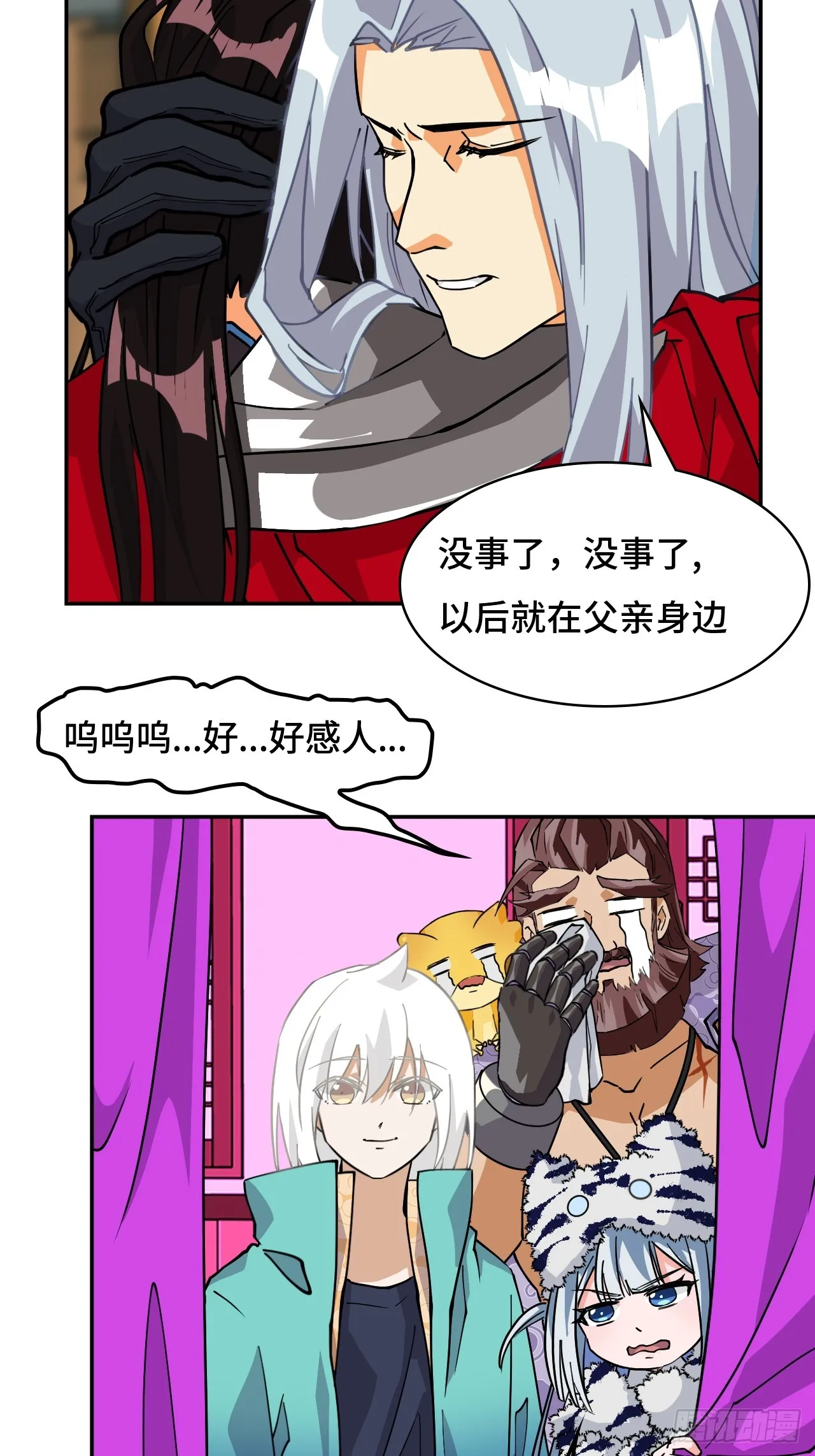 81死神薛山9