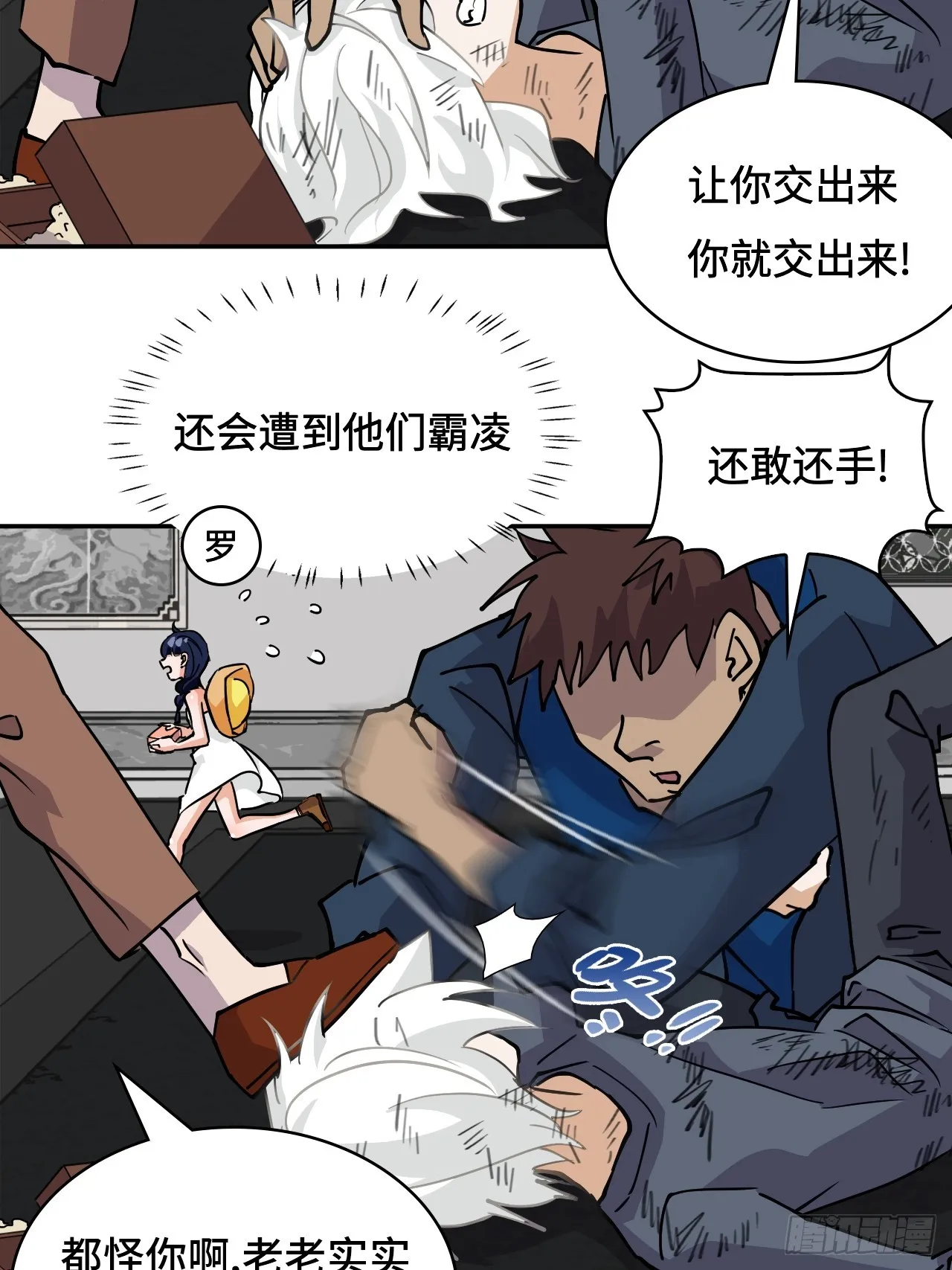 78可怜人5