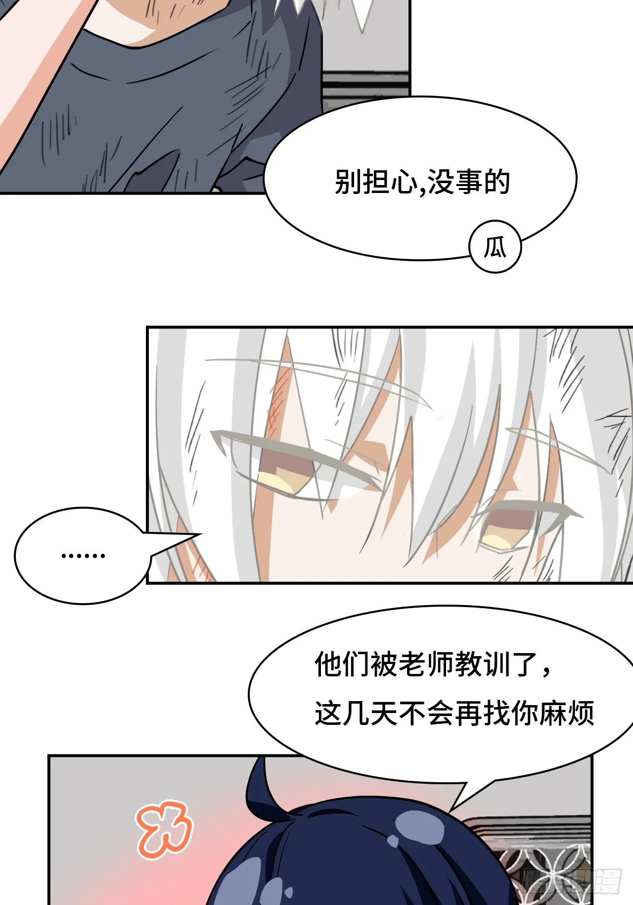 78可怜人10
