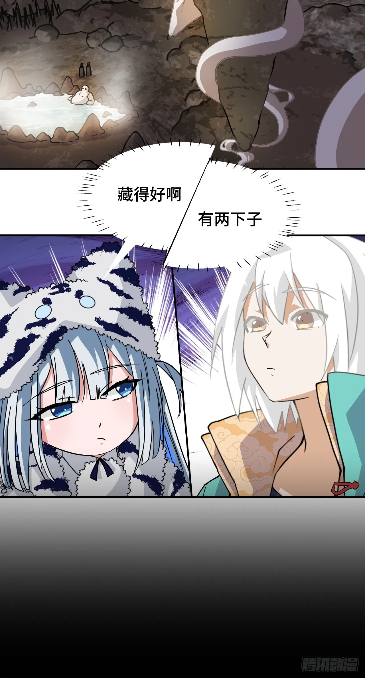 84有两下子4