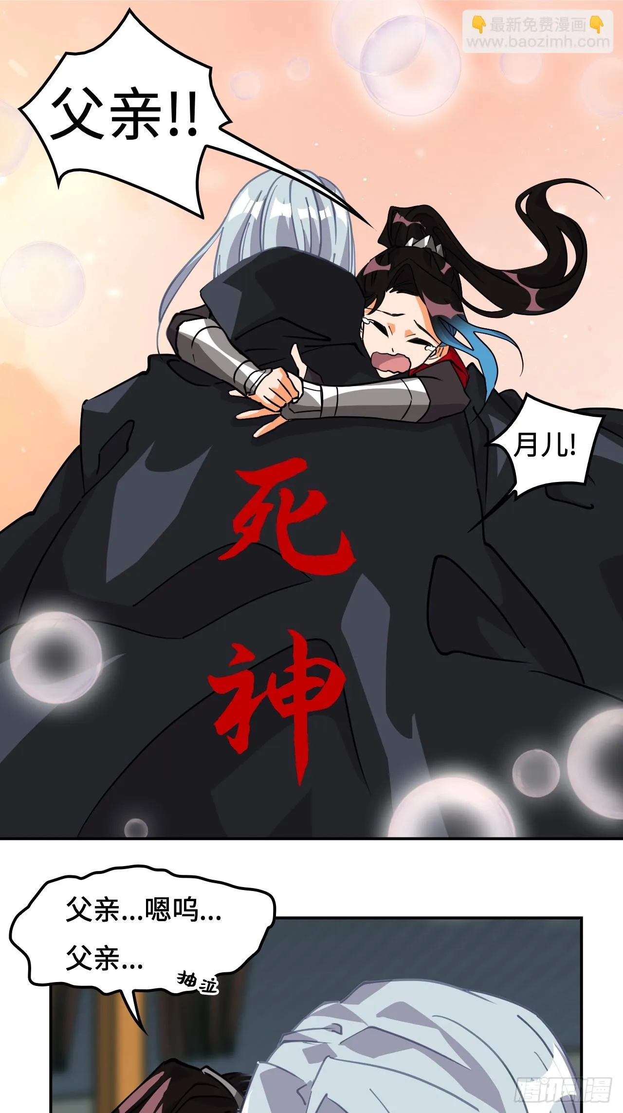 81死神薛山8