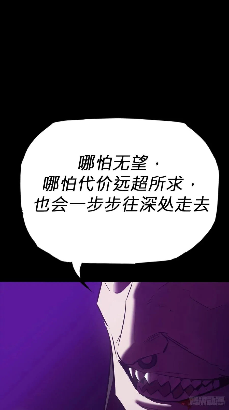 回生7