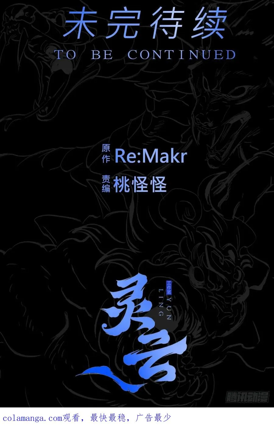 虚灵化用77