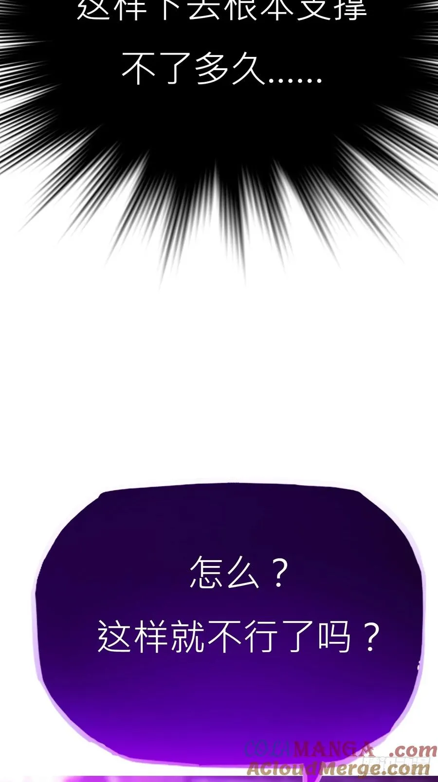 血池9