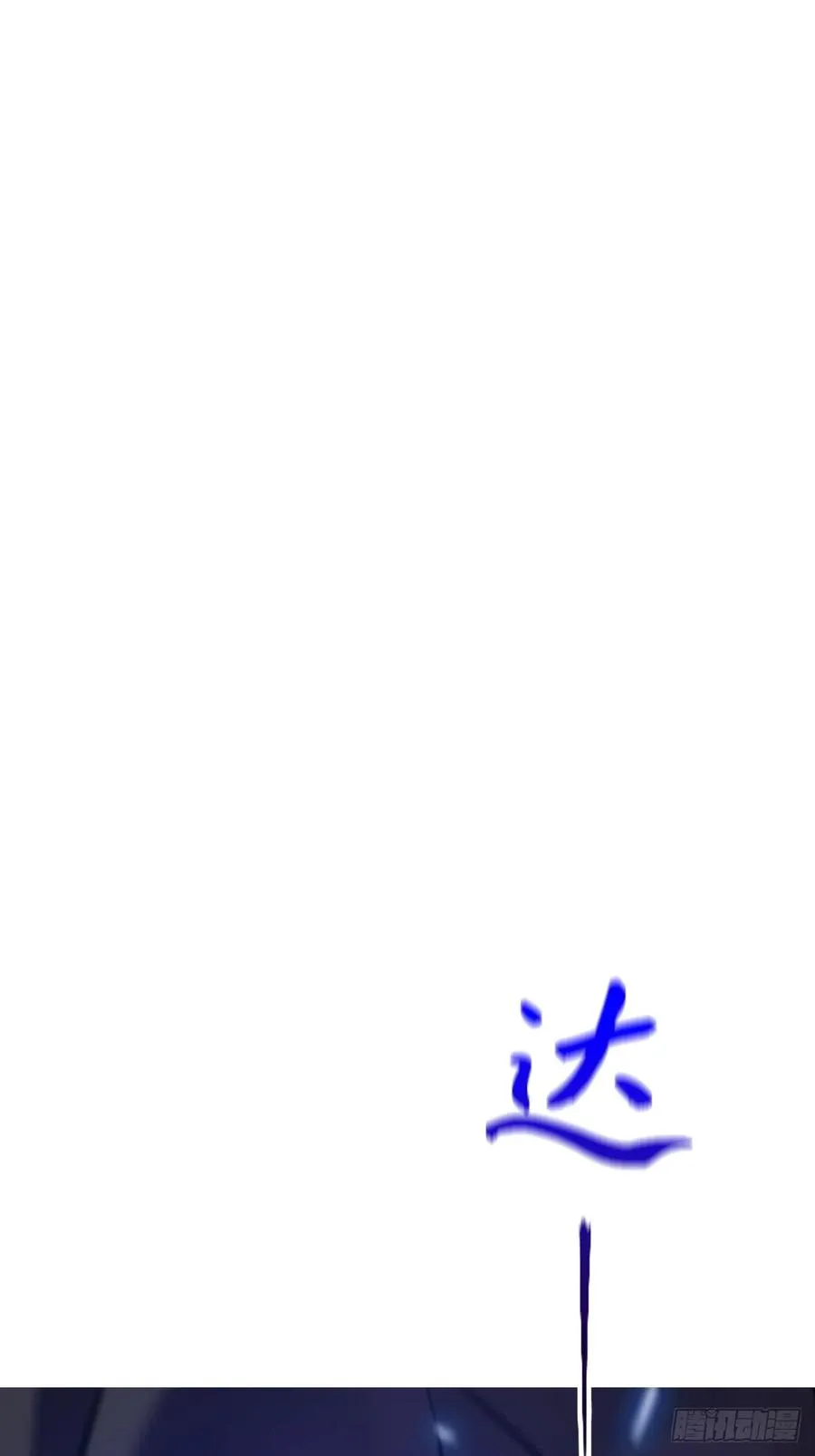 虚灵化用32