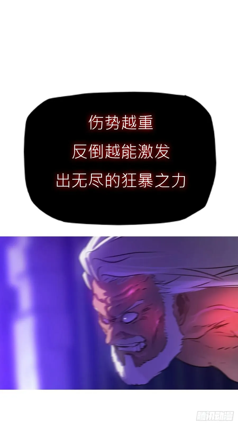 伤战28
