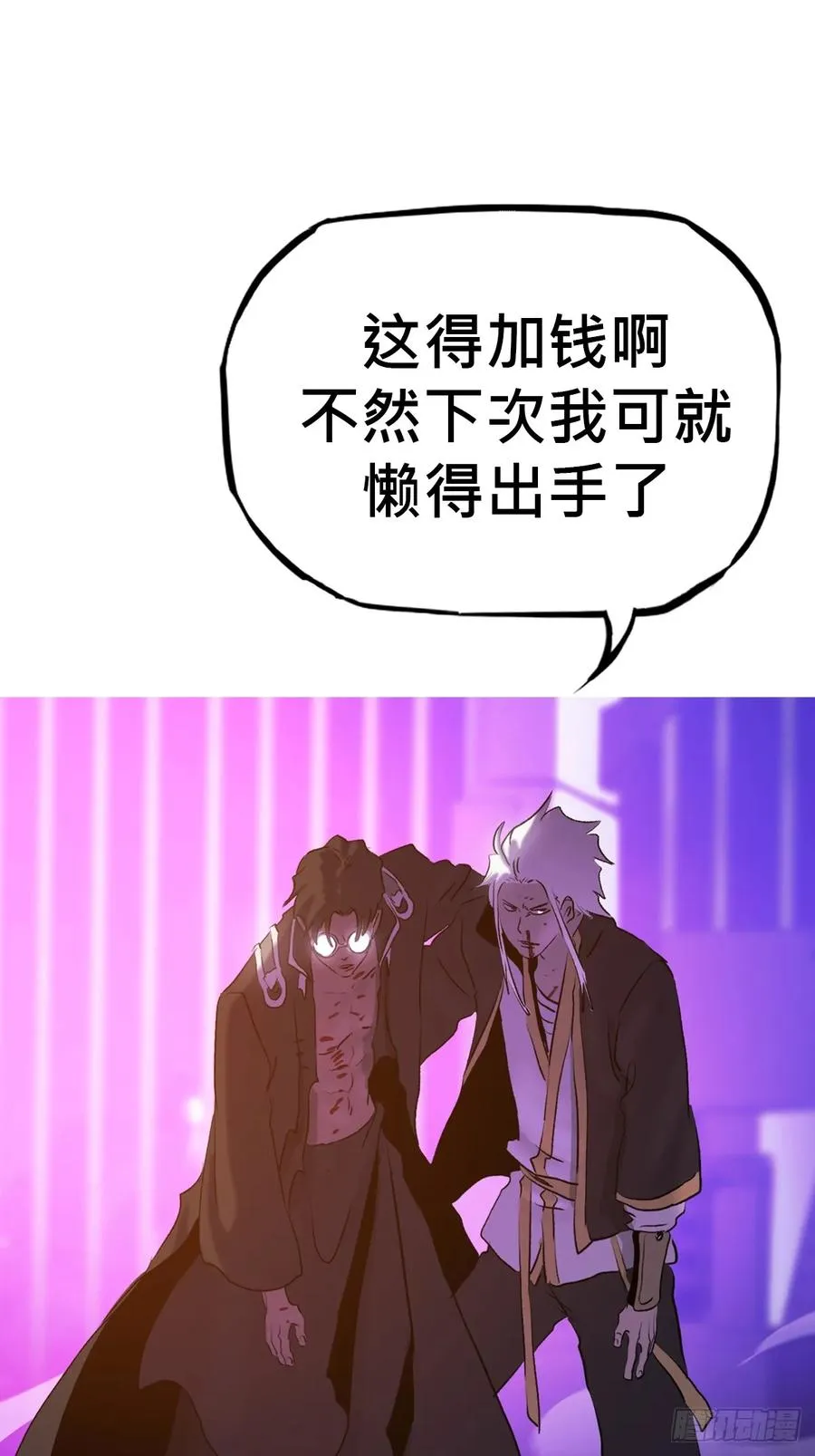 出奇11
