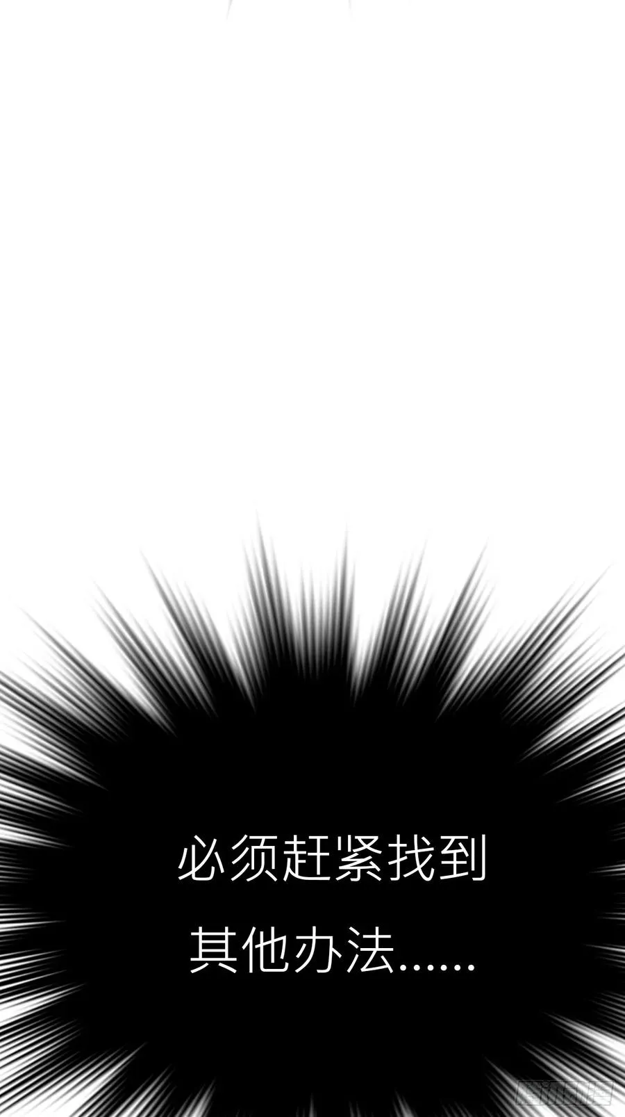 血池38