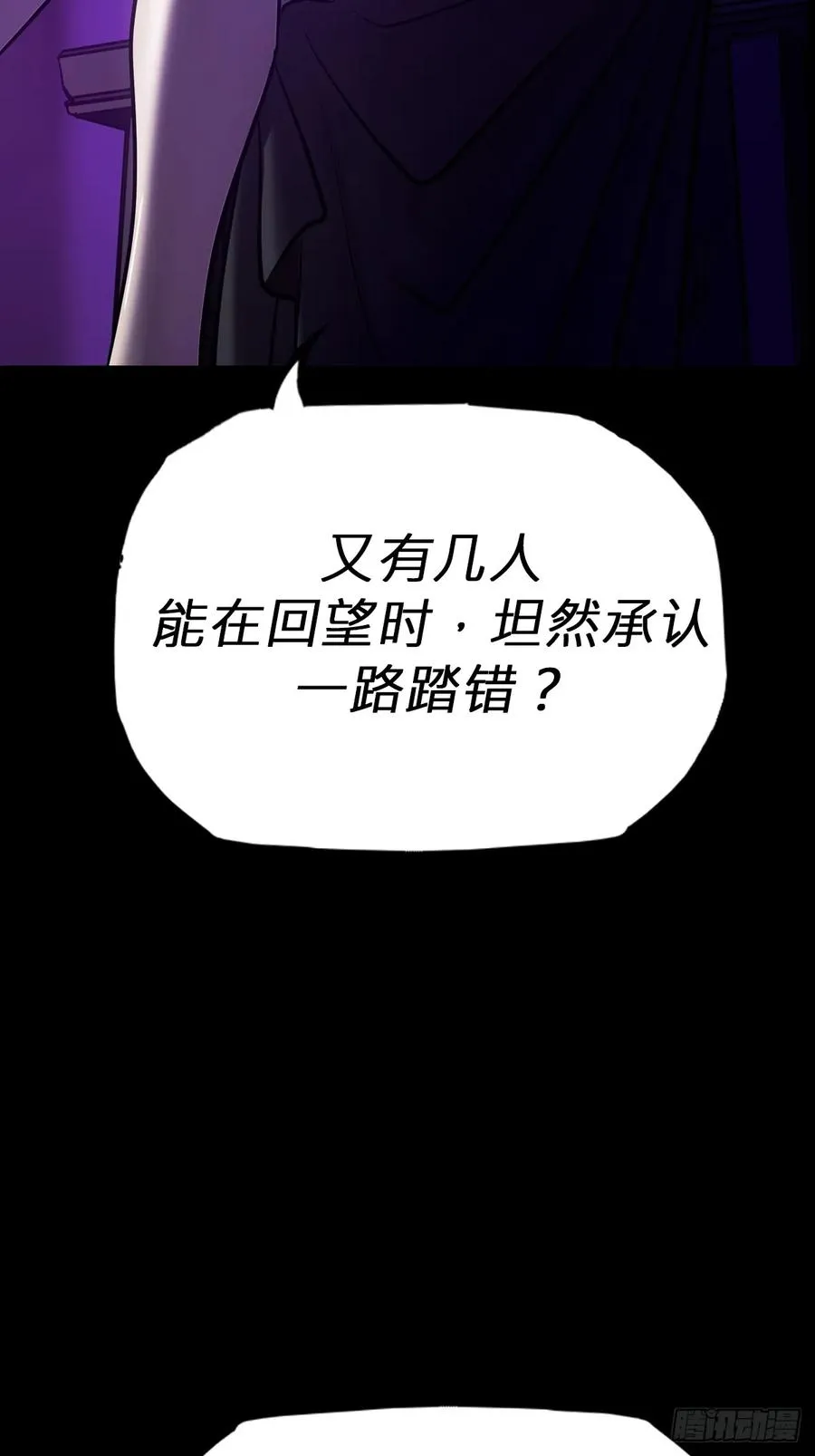 回生10