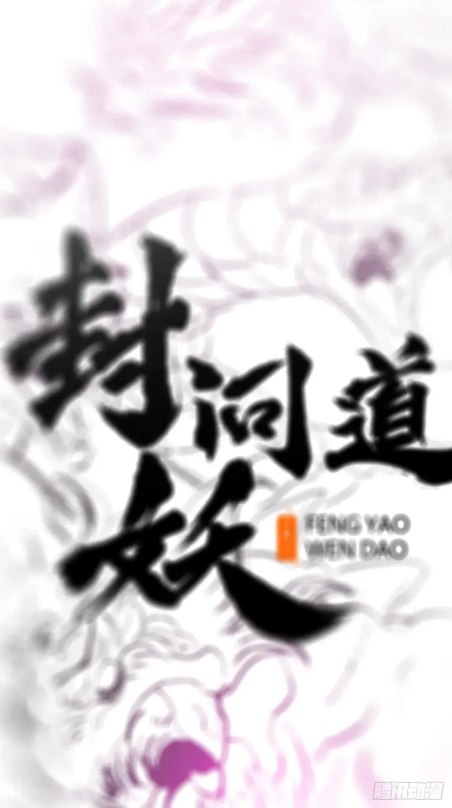 再会25