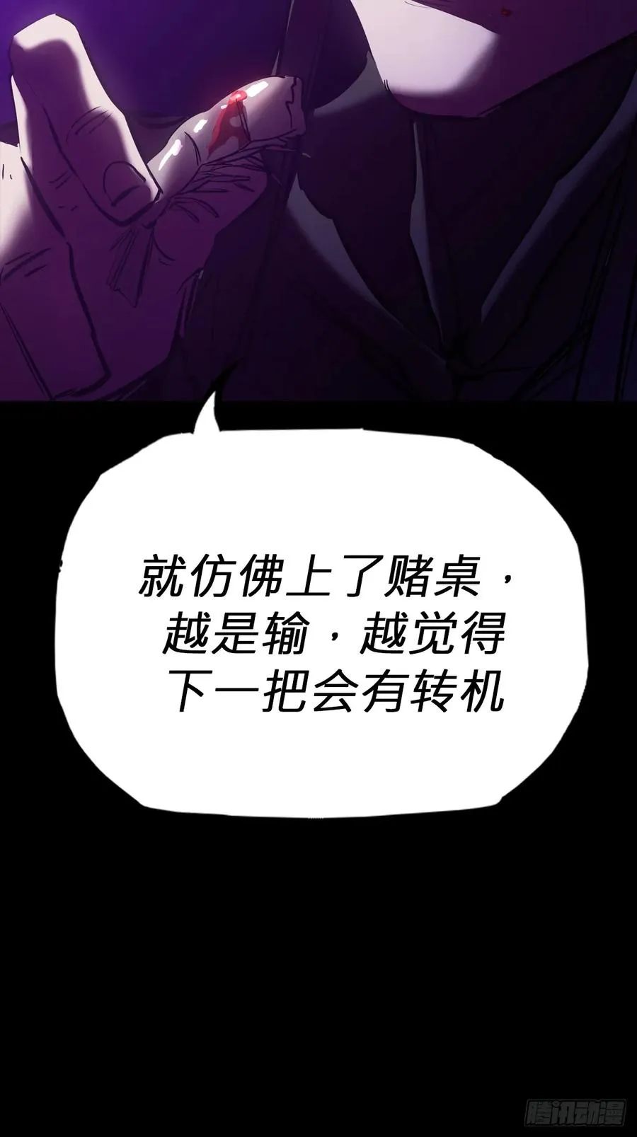 回生8