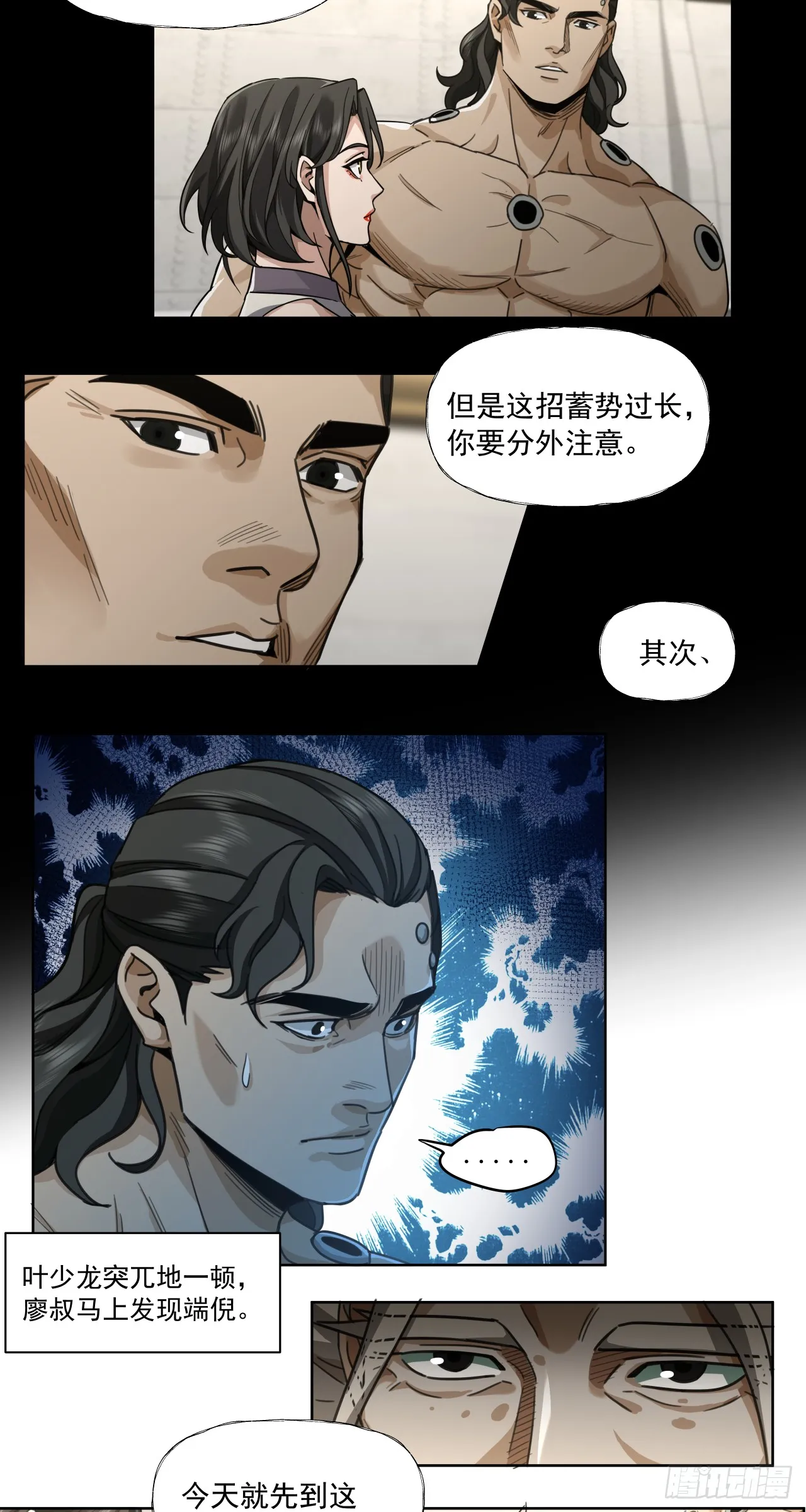 叶家的计划45