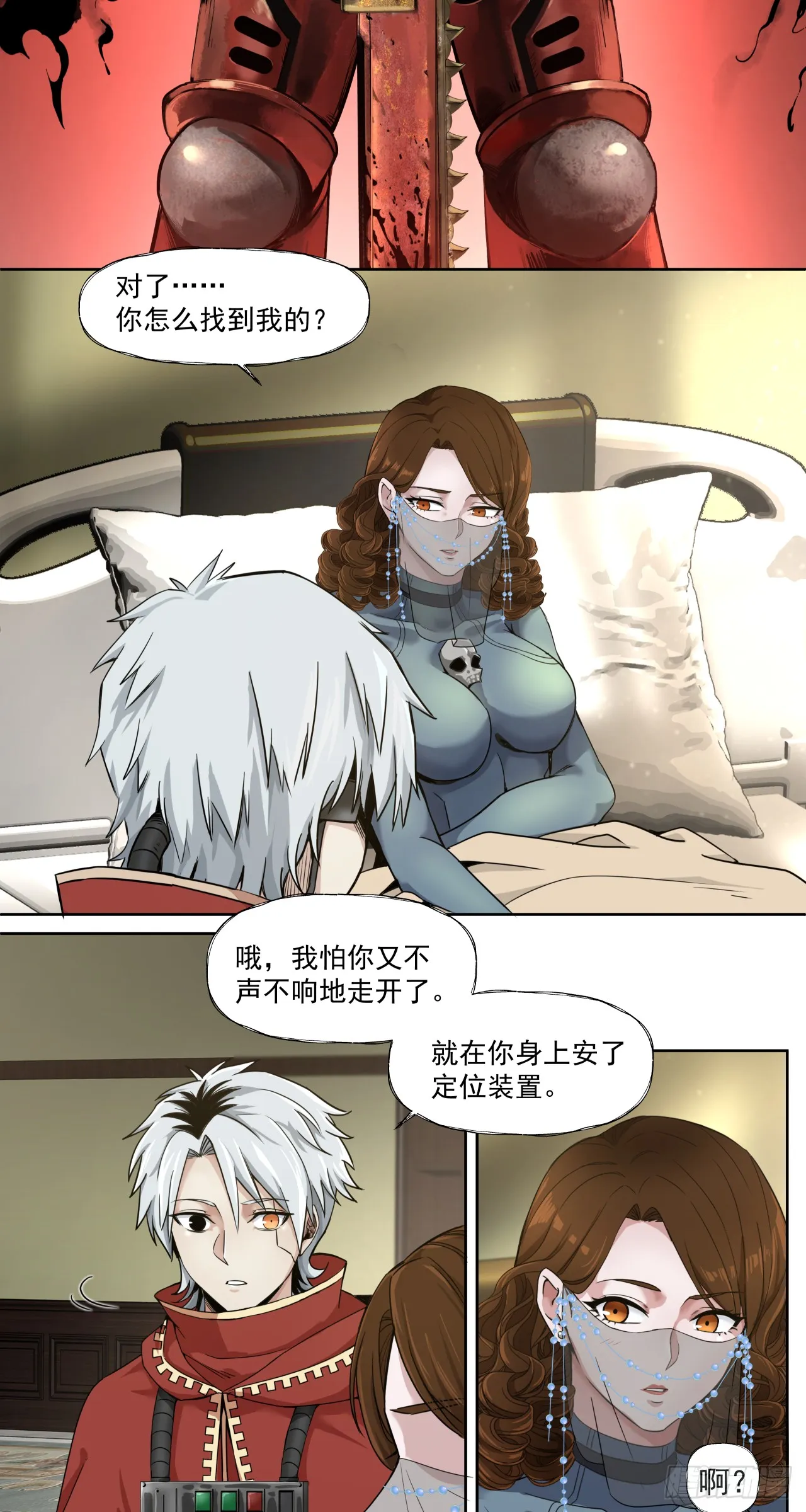 傲慢13