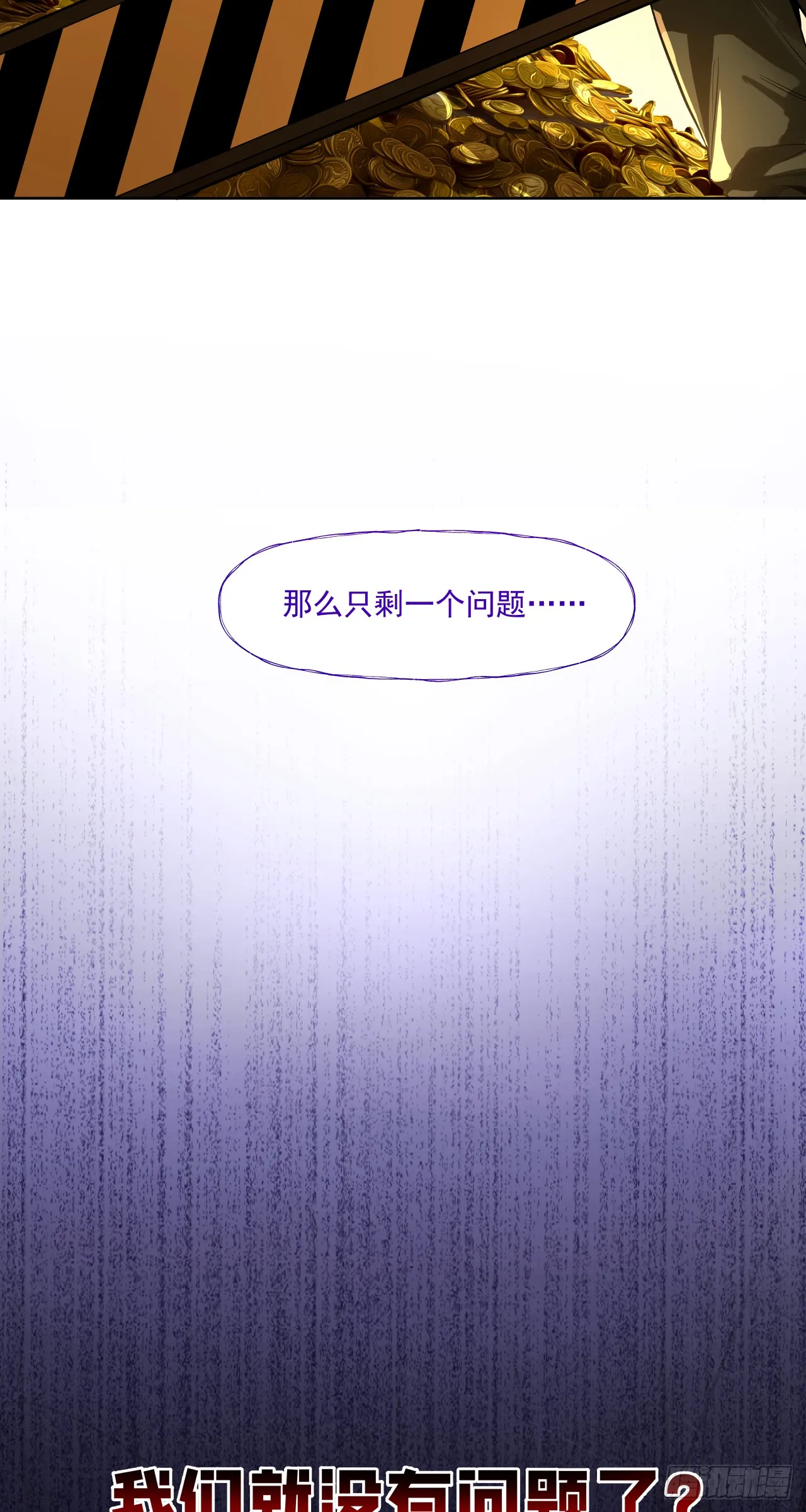War Never End？26