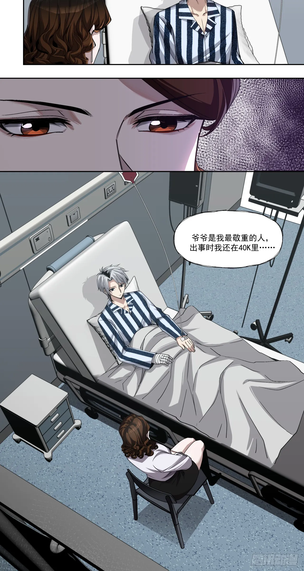 鸩酒24