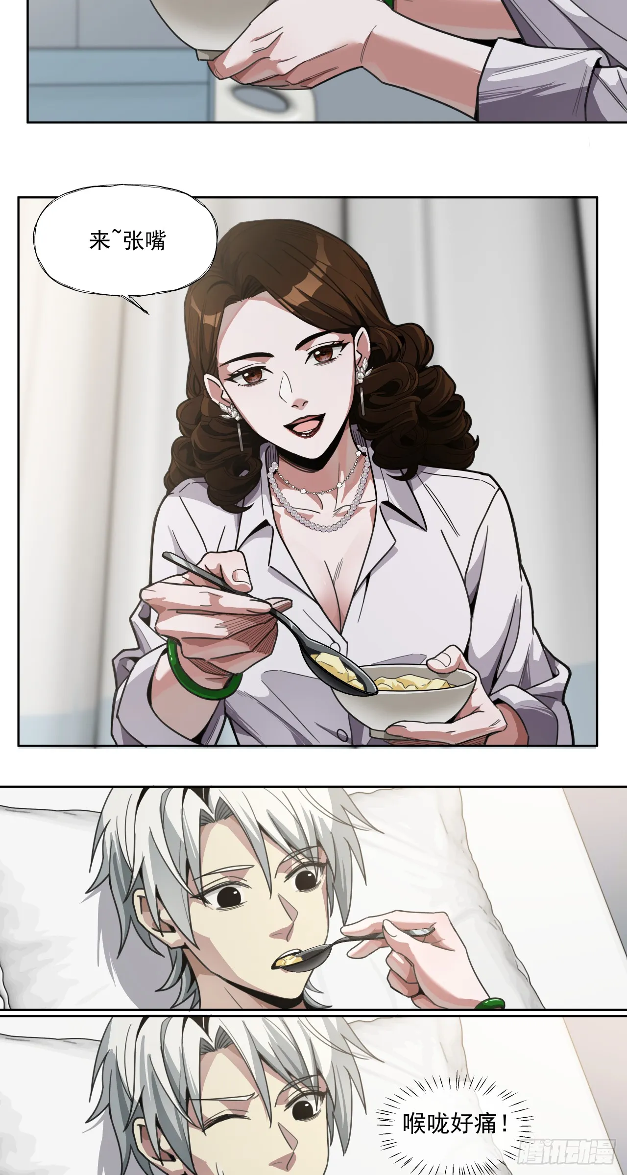 鸩酒13