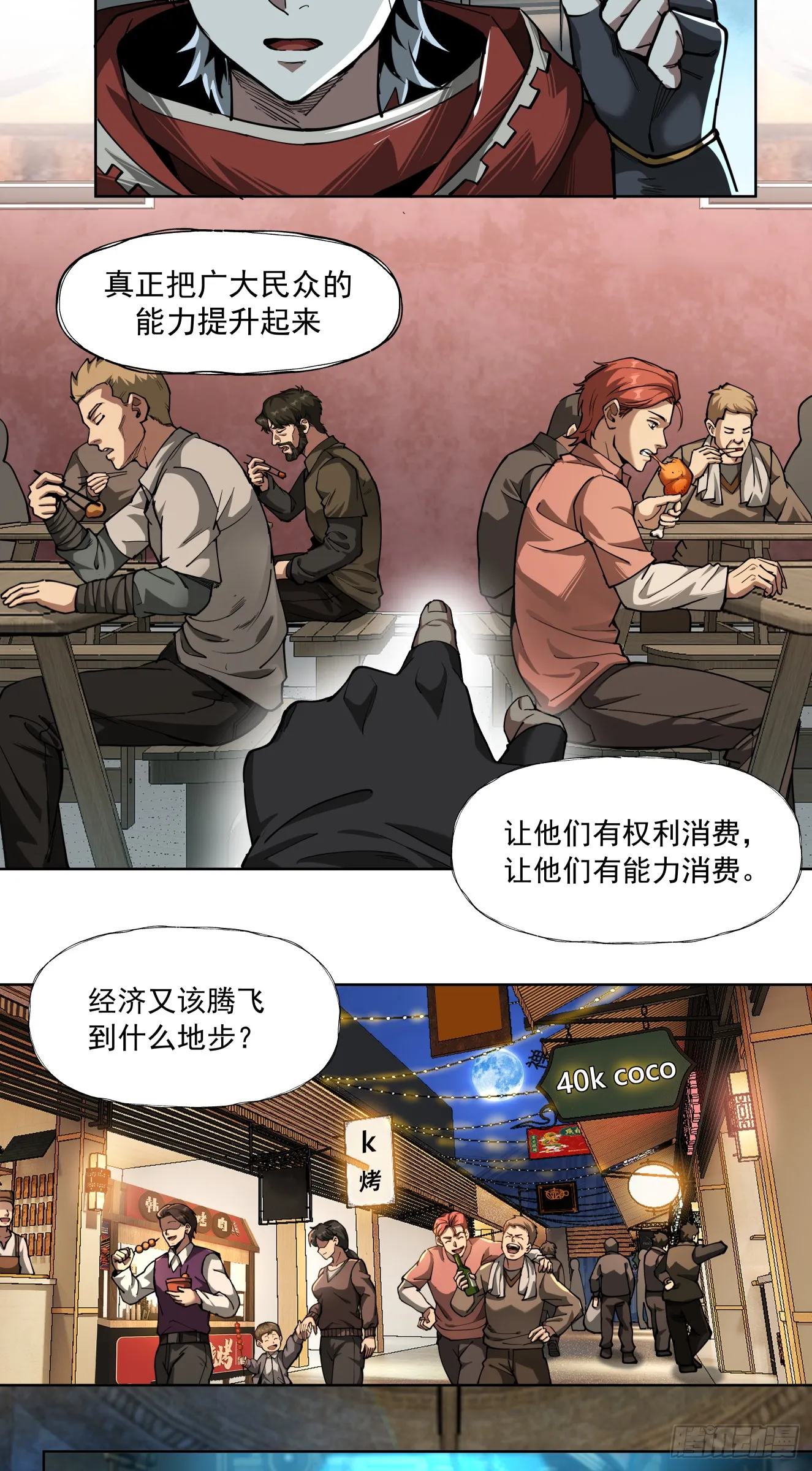 油饭24