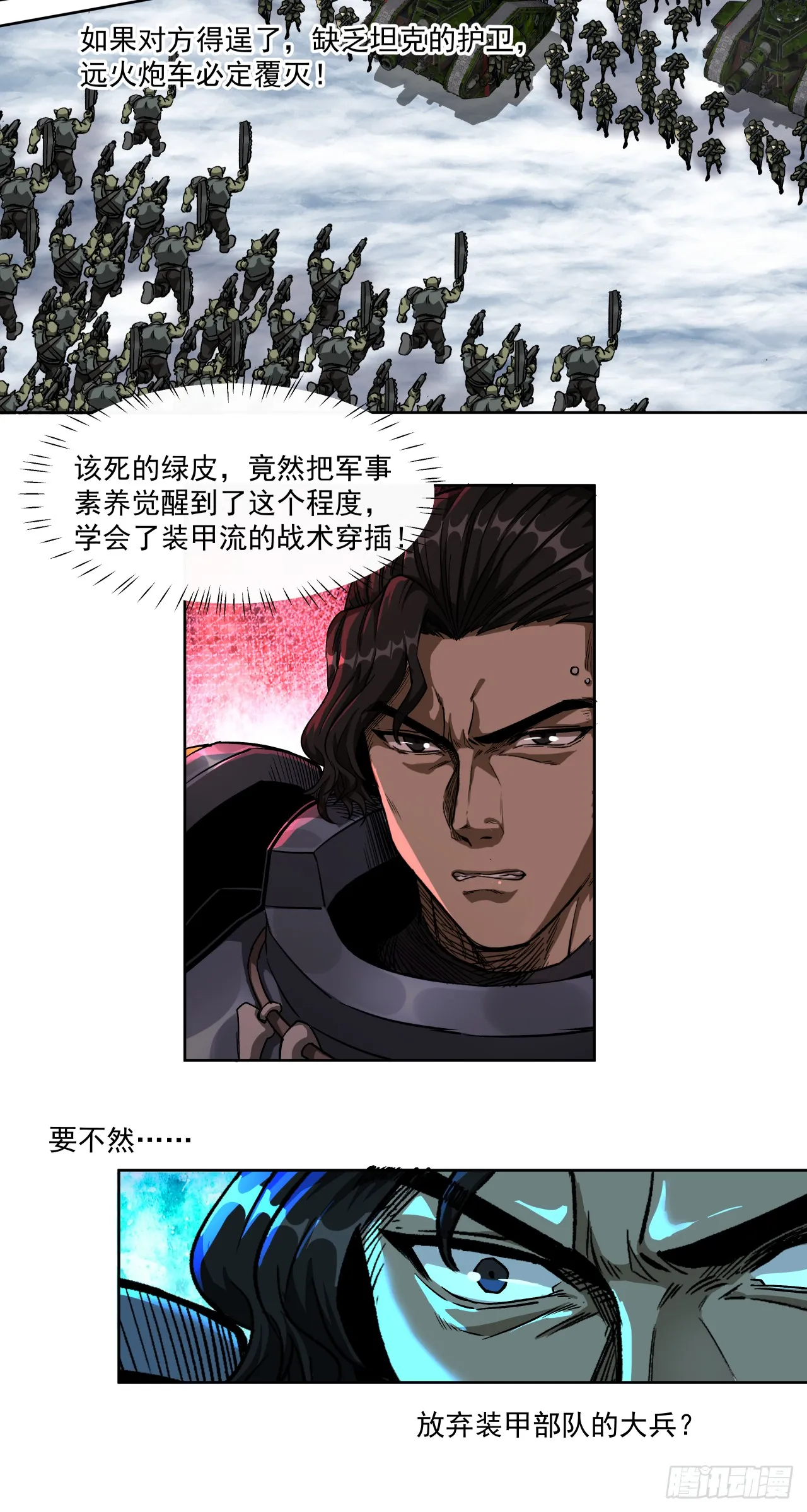 不可理喻之敌39