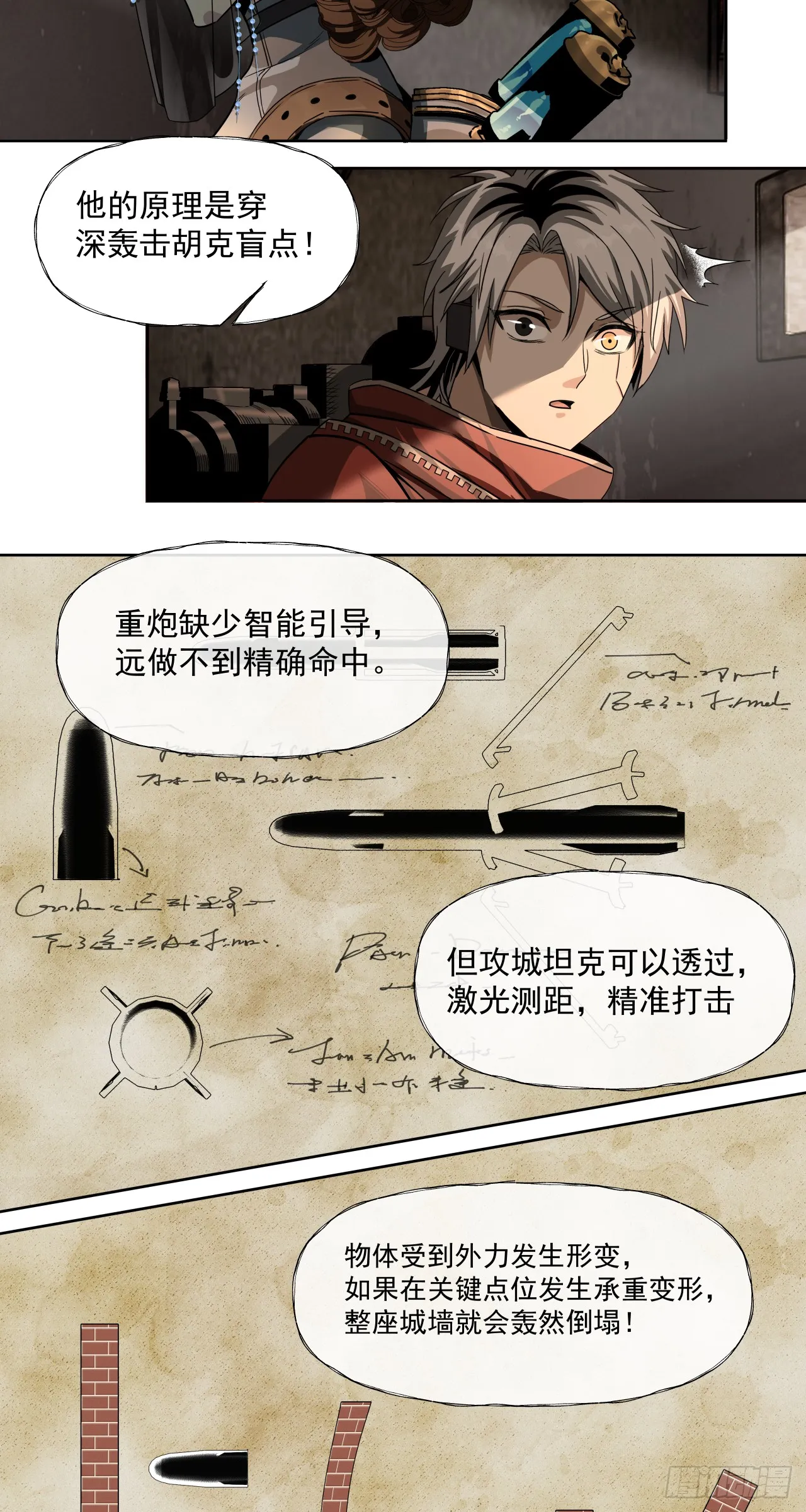第一战20