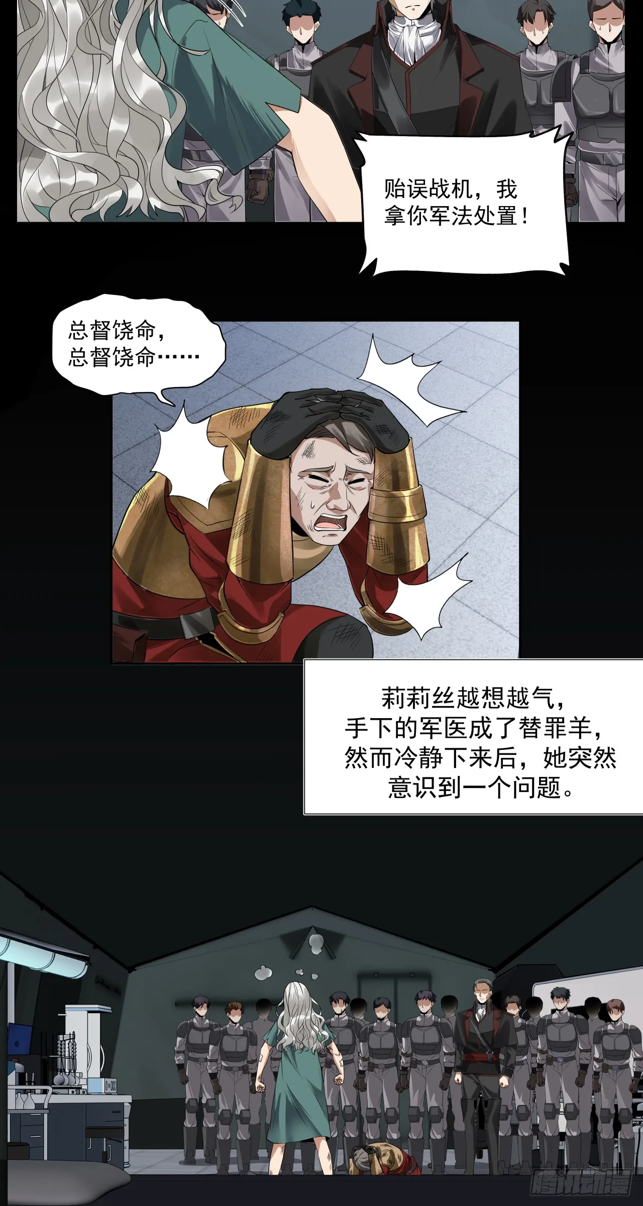 傲慢23