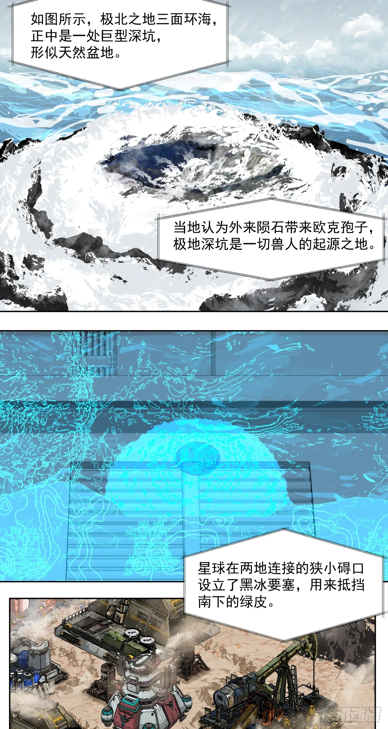 咆哮4