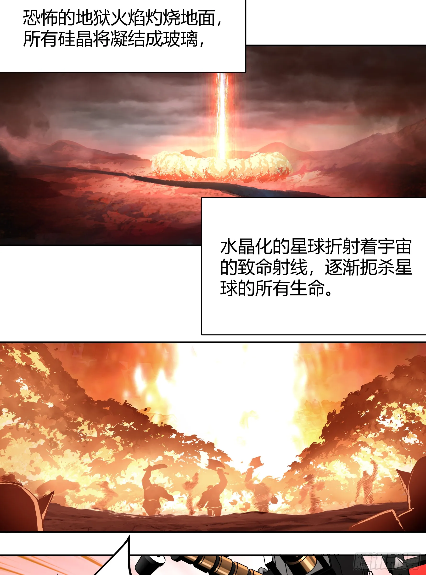 灭绝令6