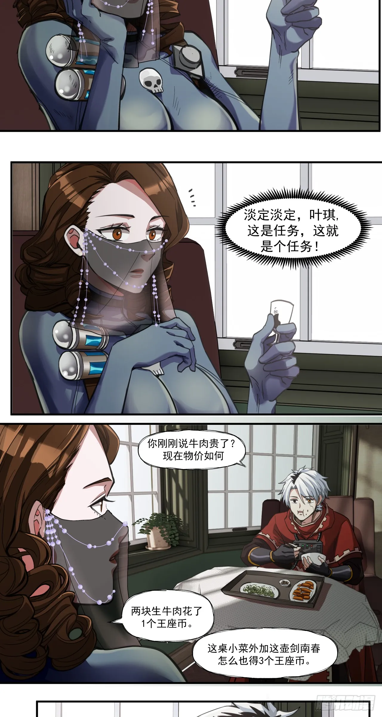 煮酒论通胀12