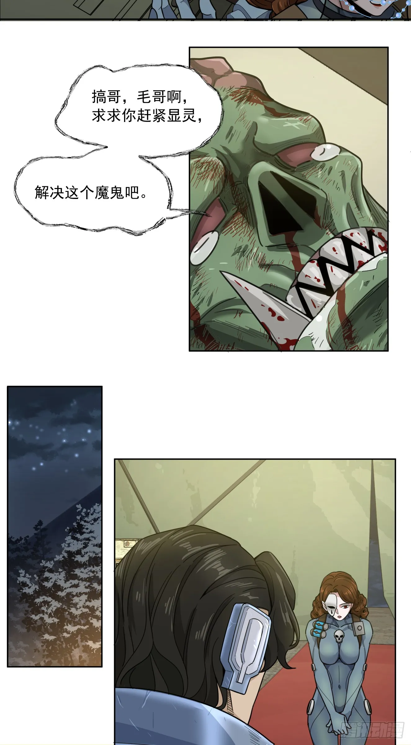 八巢联军22