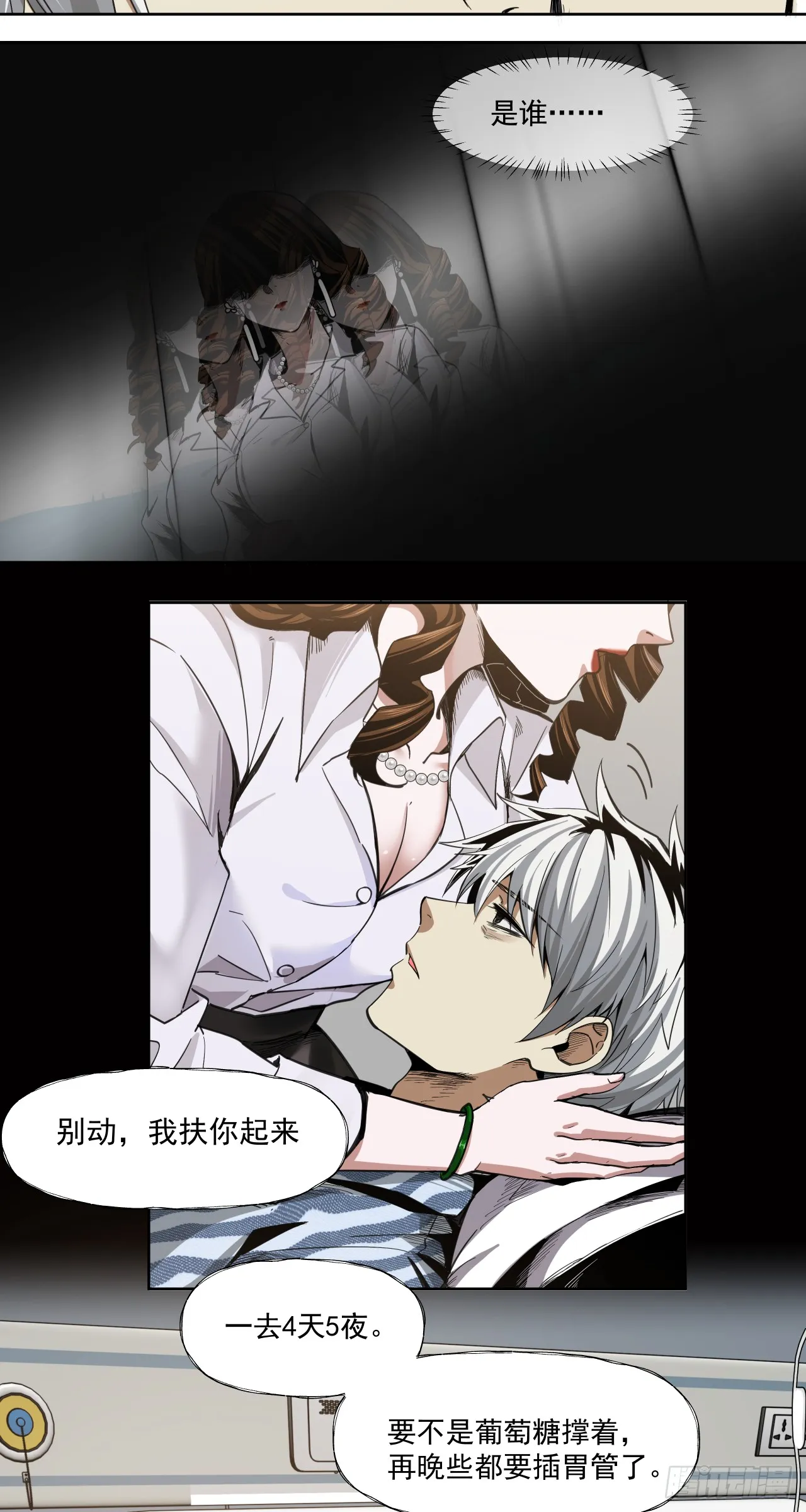 鸩酒10